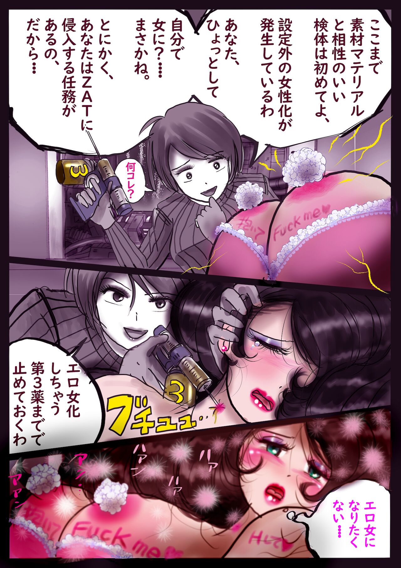 K no Akuheki 2 - Page 33