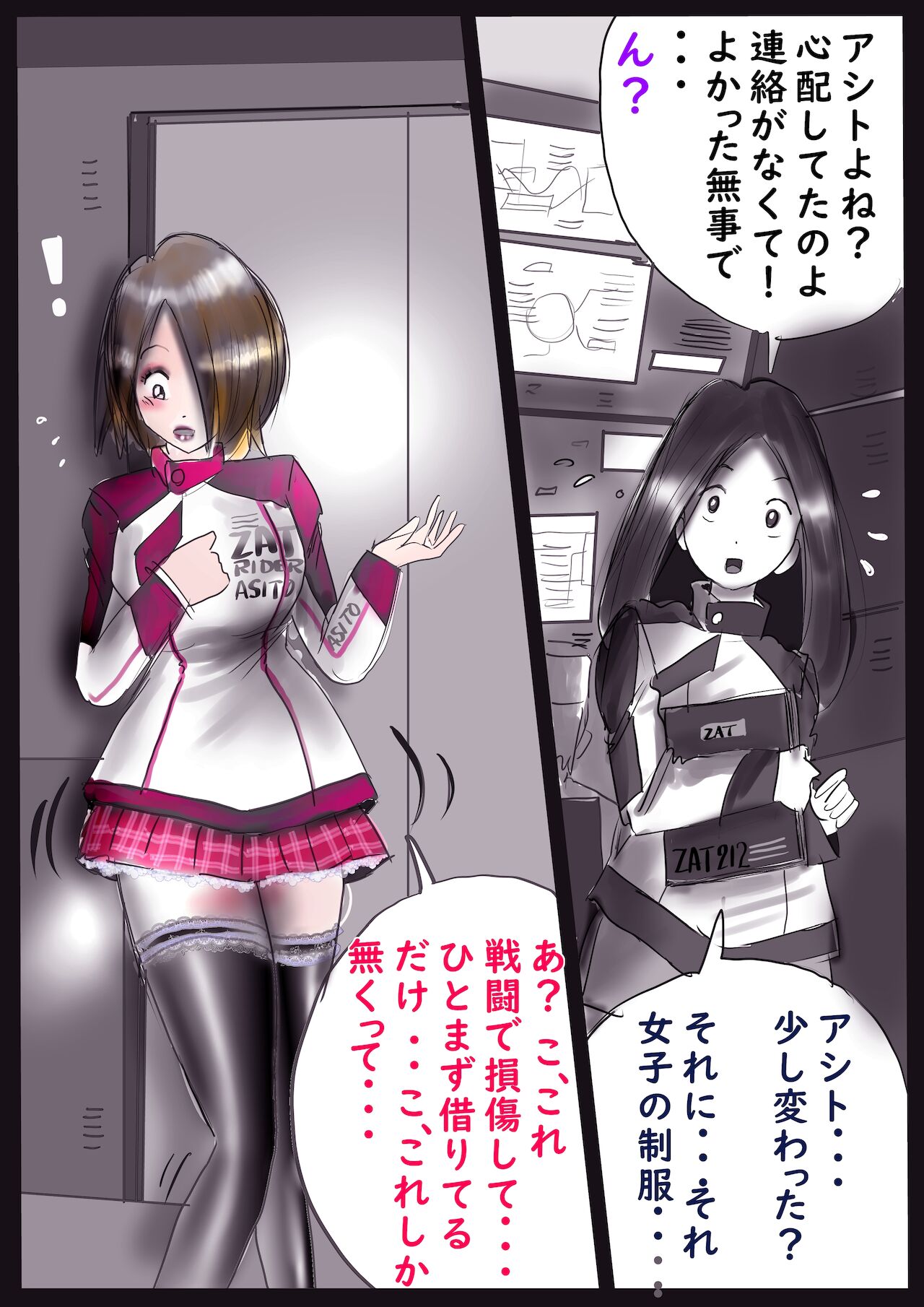 K no Akuheki 2 - Page 35