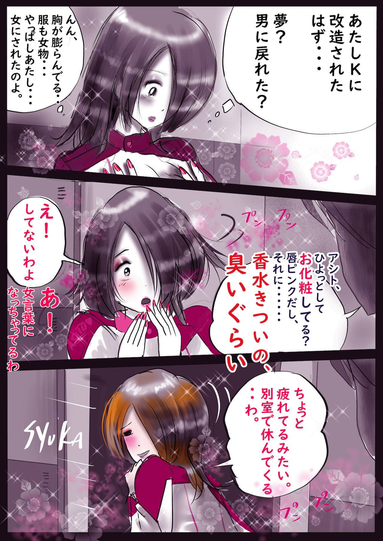 K no Akuheki 2 - Page 36