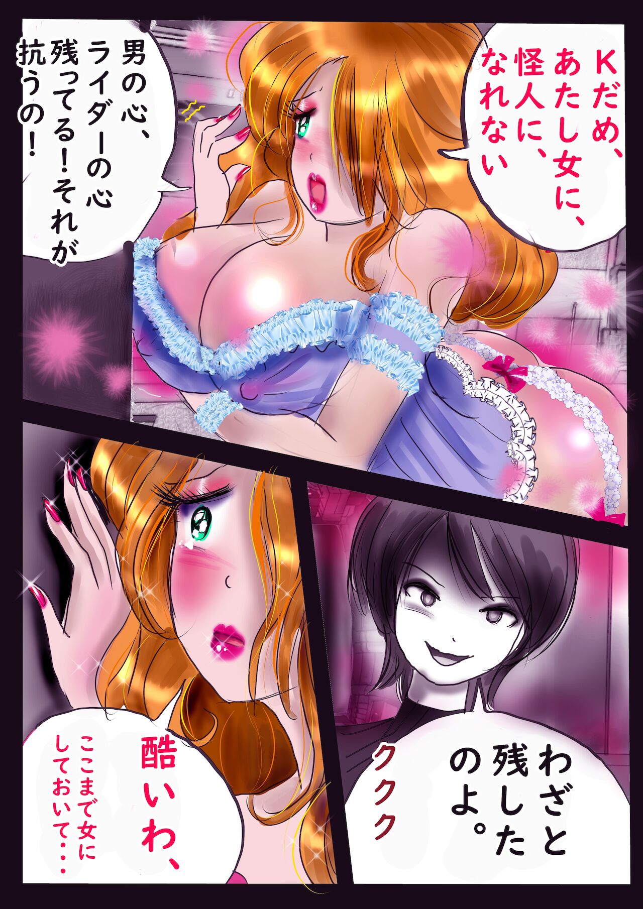 K no Akuheki 2 - Page 41