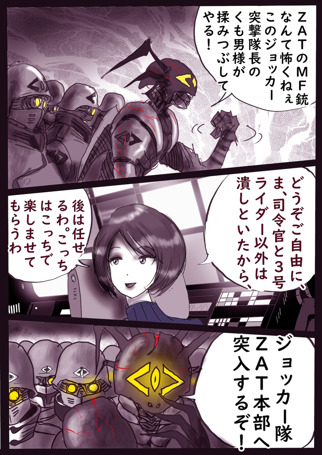 K no Akuheki 2 - Page 44