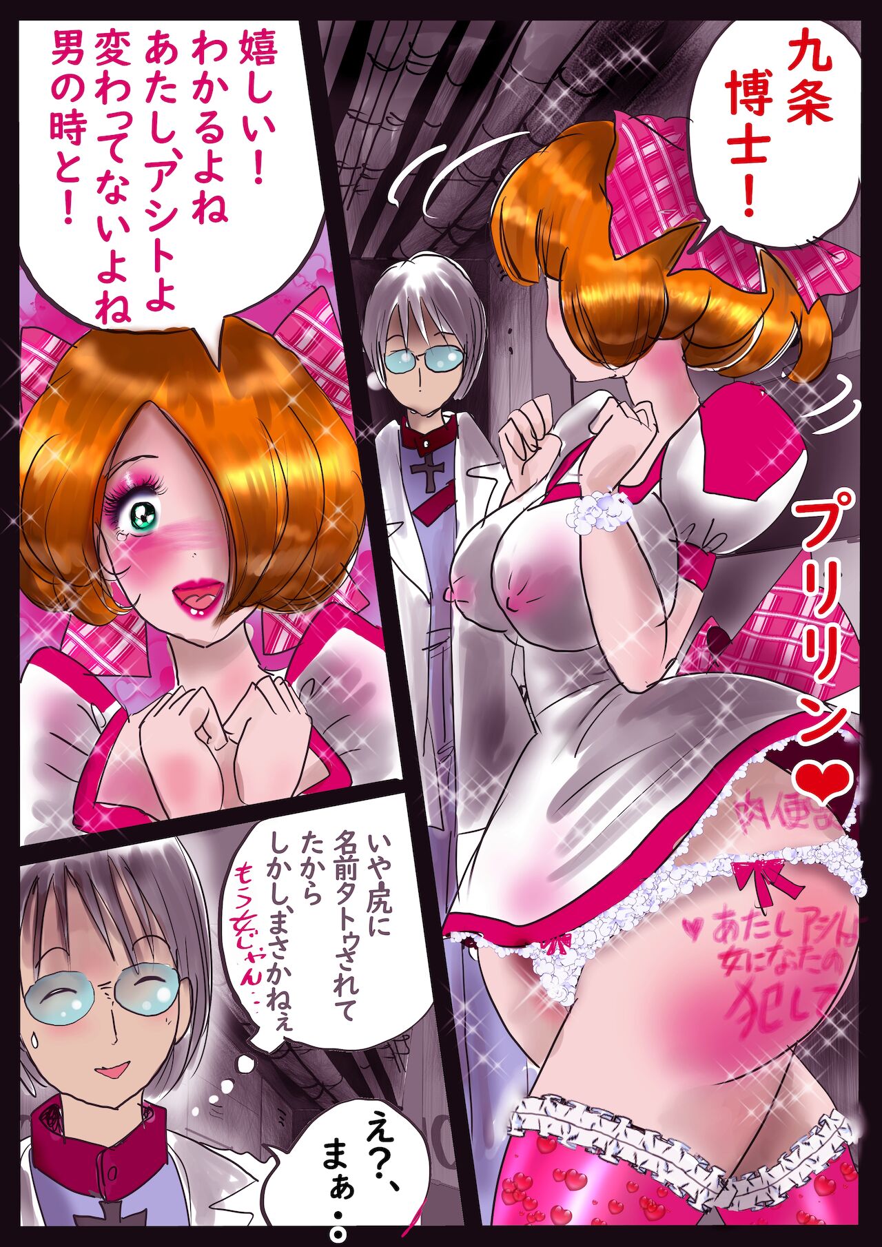 K no Akuheki 2 - Page 48