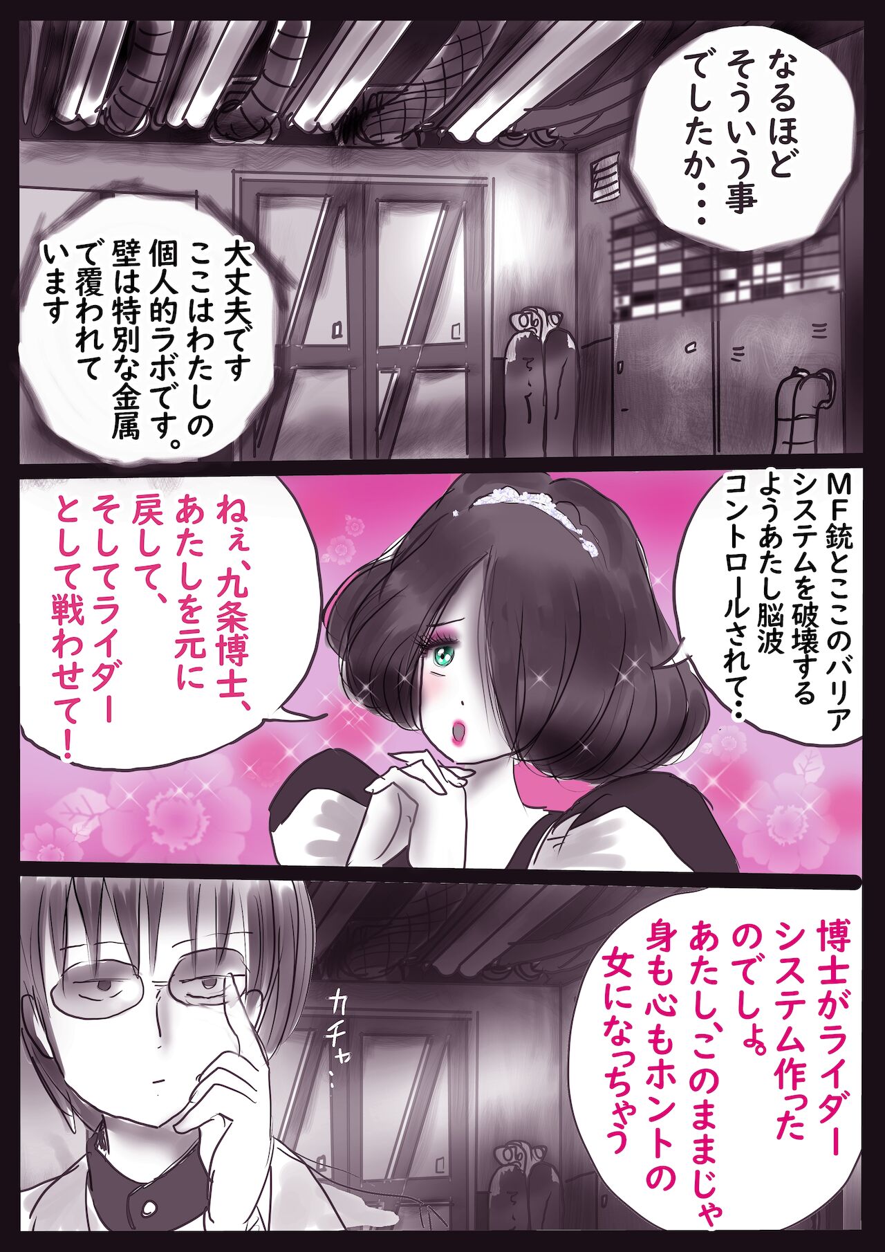 K no Akuheki 2 - Page 50