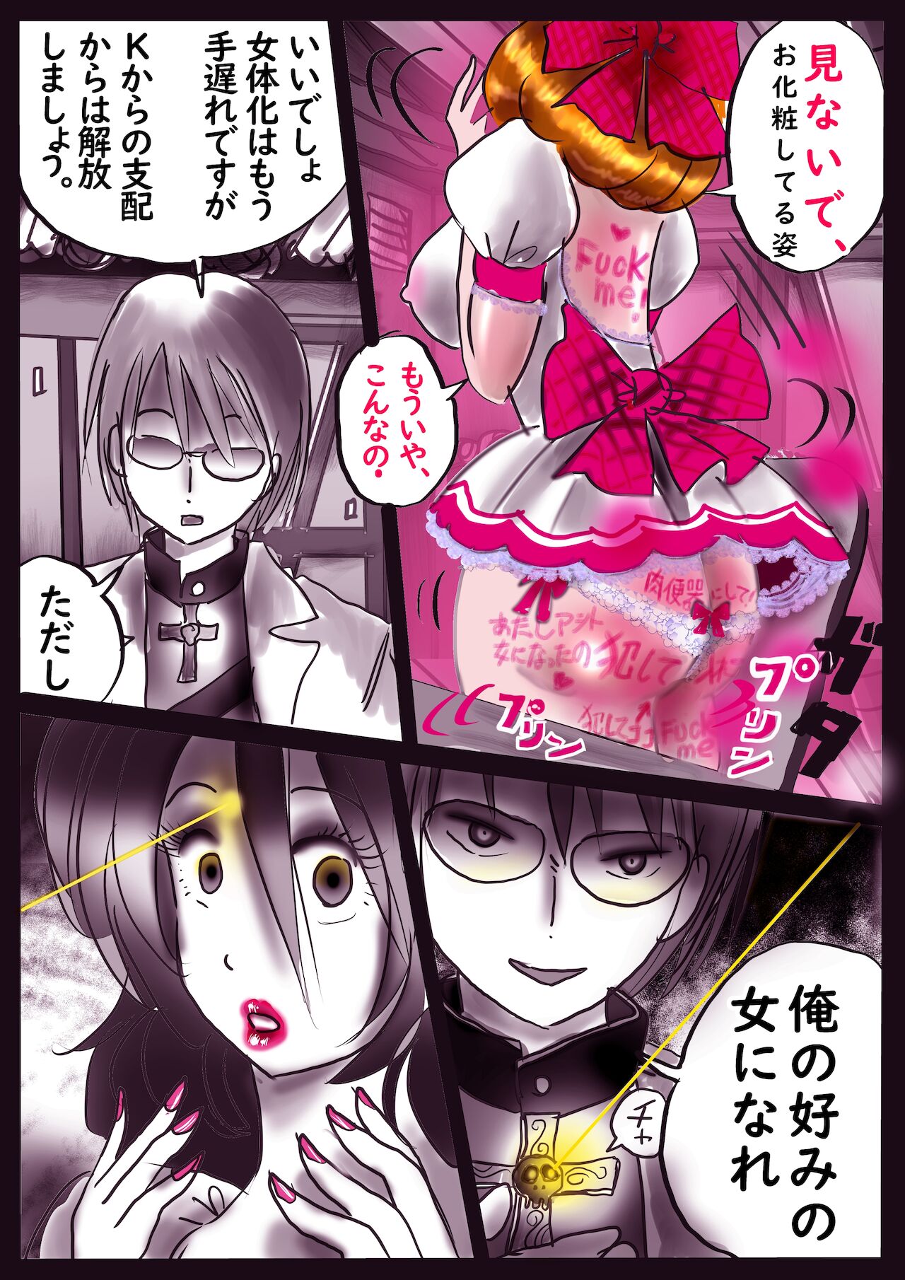 K no Akuheki 2 - Page 52