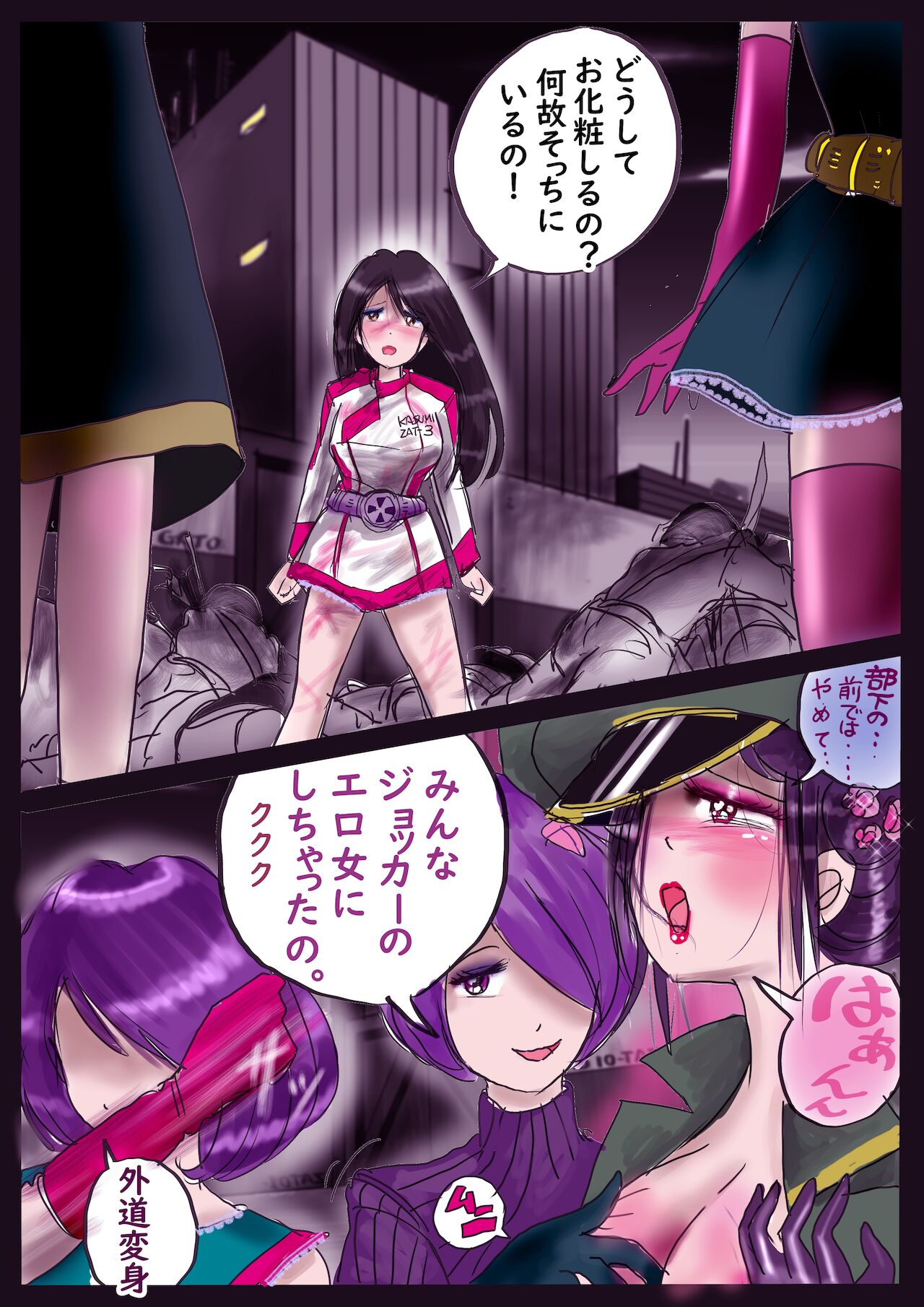 K no Akuheki 2 - Page 59