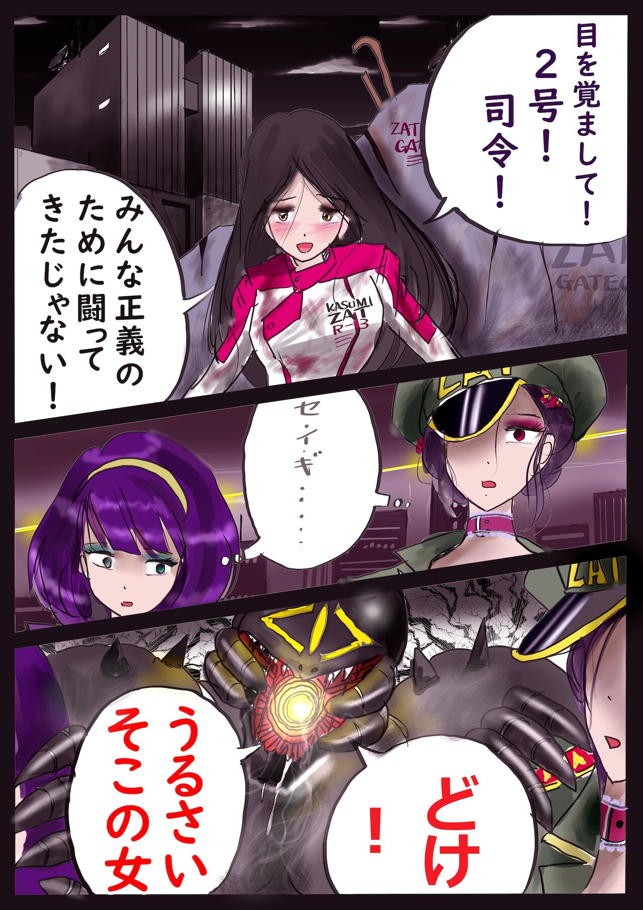 K no Akuheki 2 - Page 60