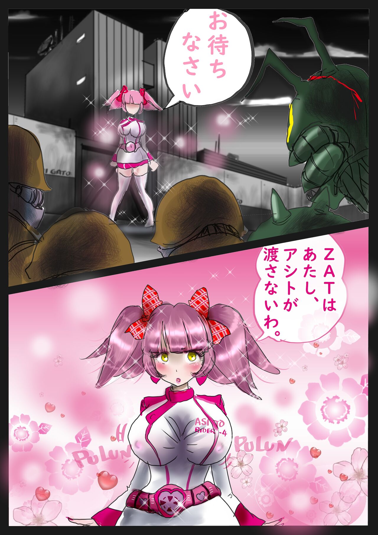 K no Akuheki 2 - Page 69