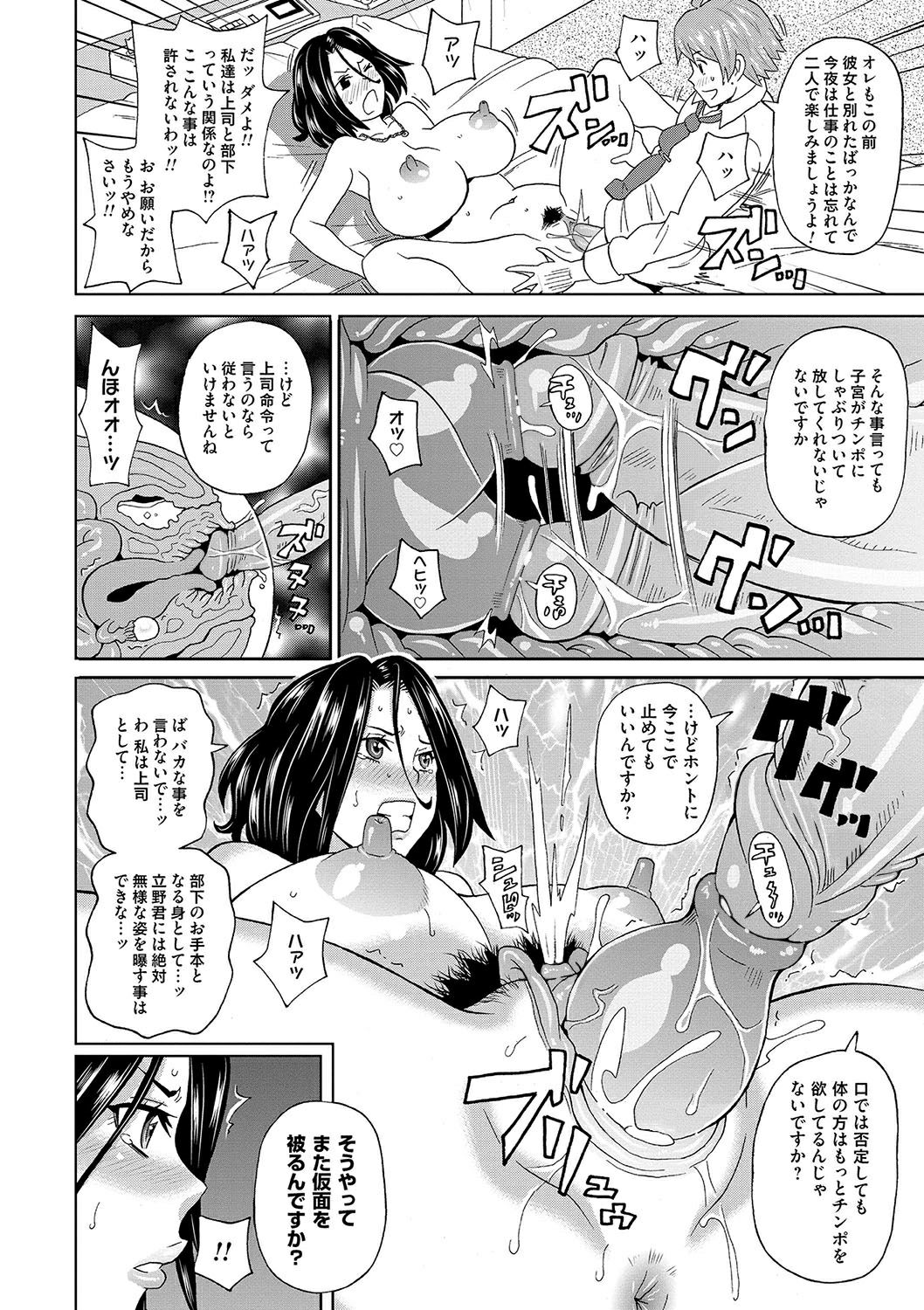 Eigyou Monzetsu 24-ji! - Page 19
