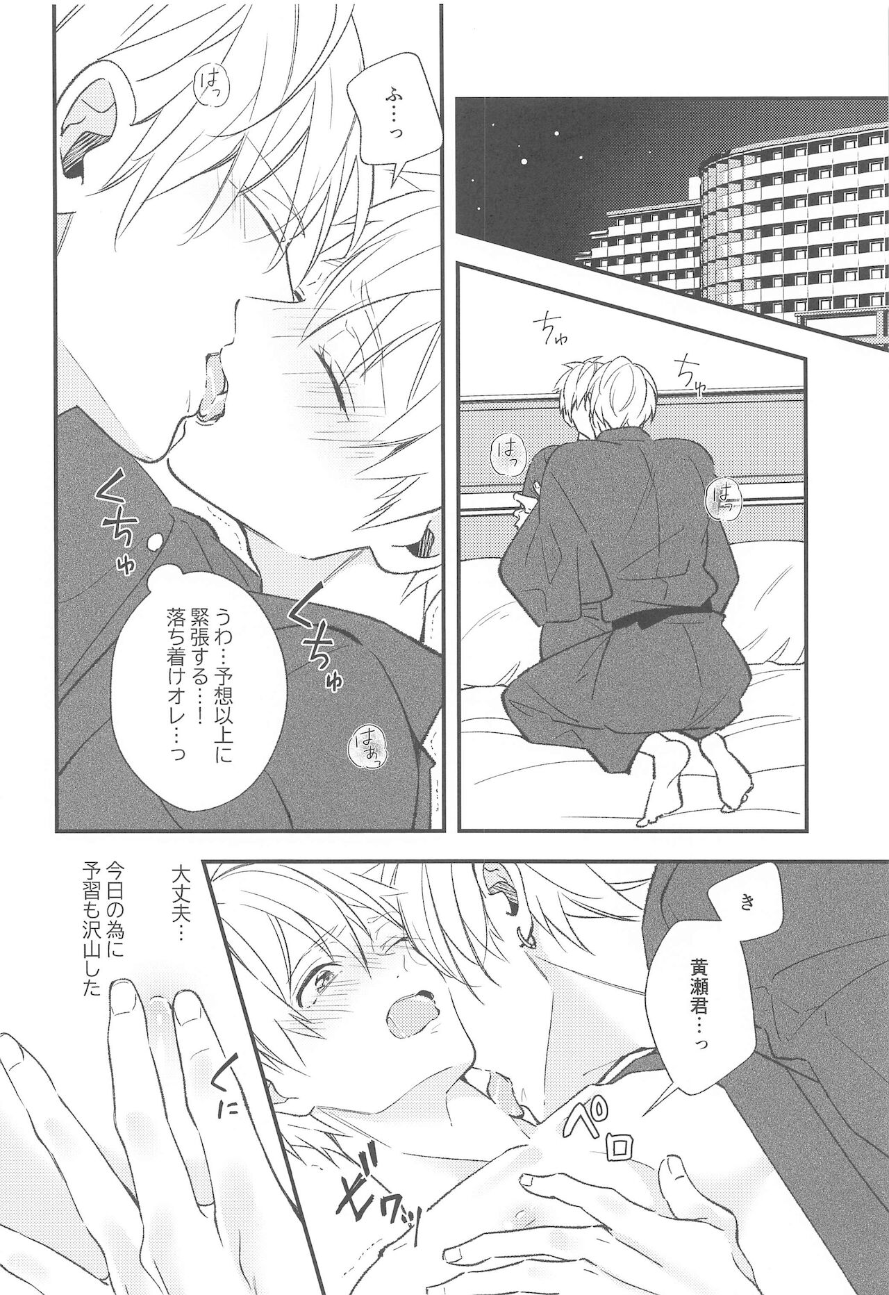 DT Shara Se-kun! - Page 17