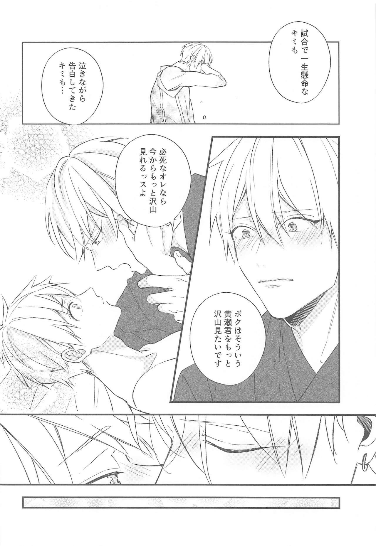 DT Shara Se-kun! - Page 23