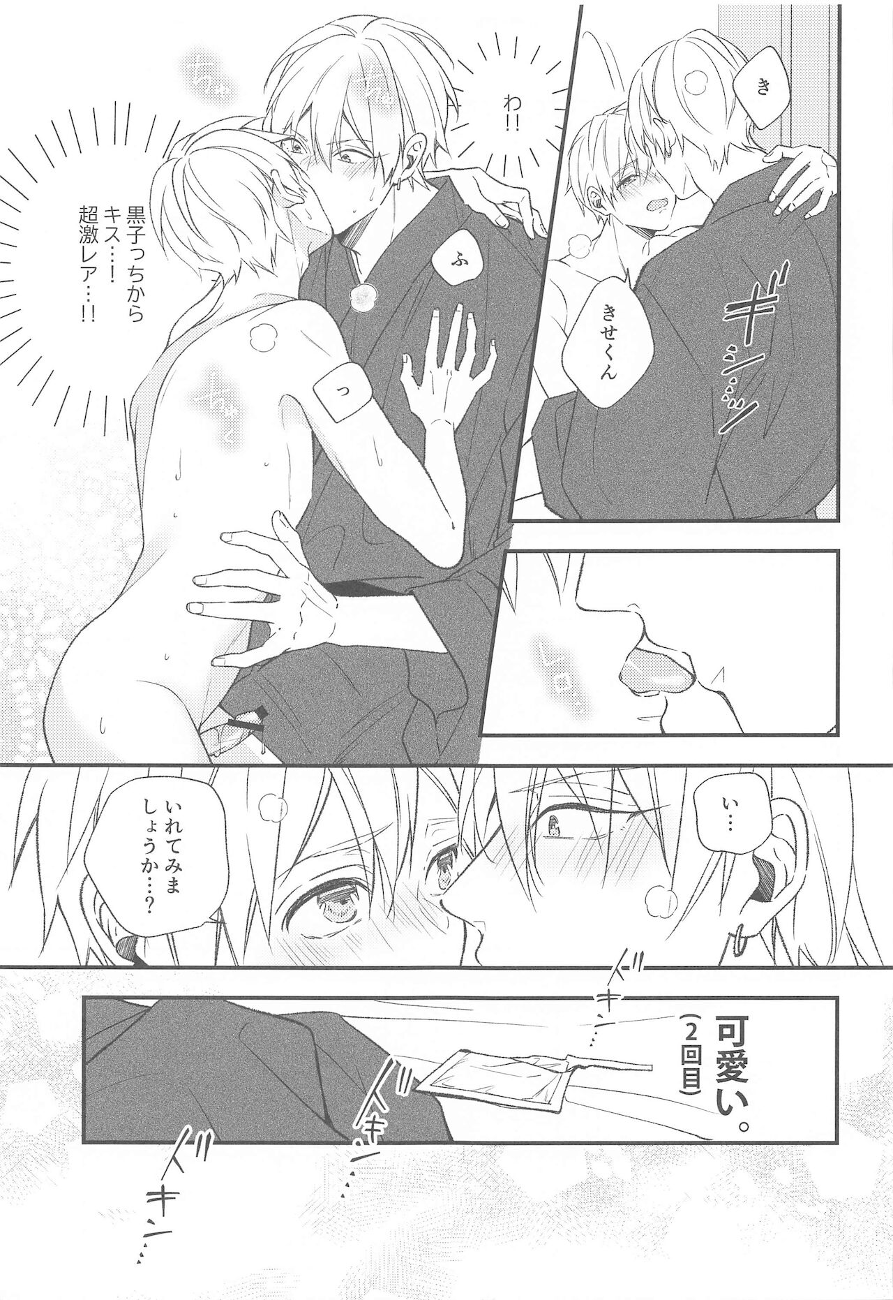 DT Shara Se-kun! - Page 28