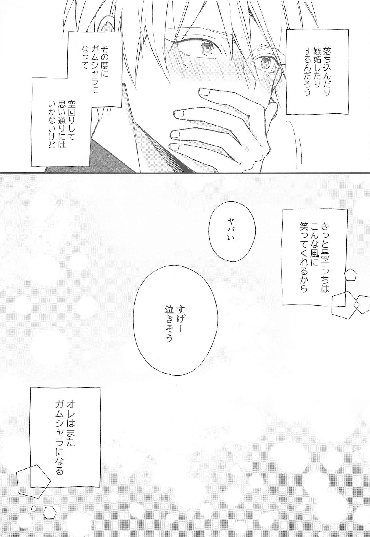 DT Shara Se-kun! - Page 34