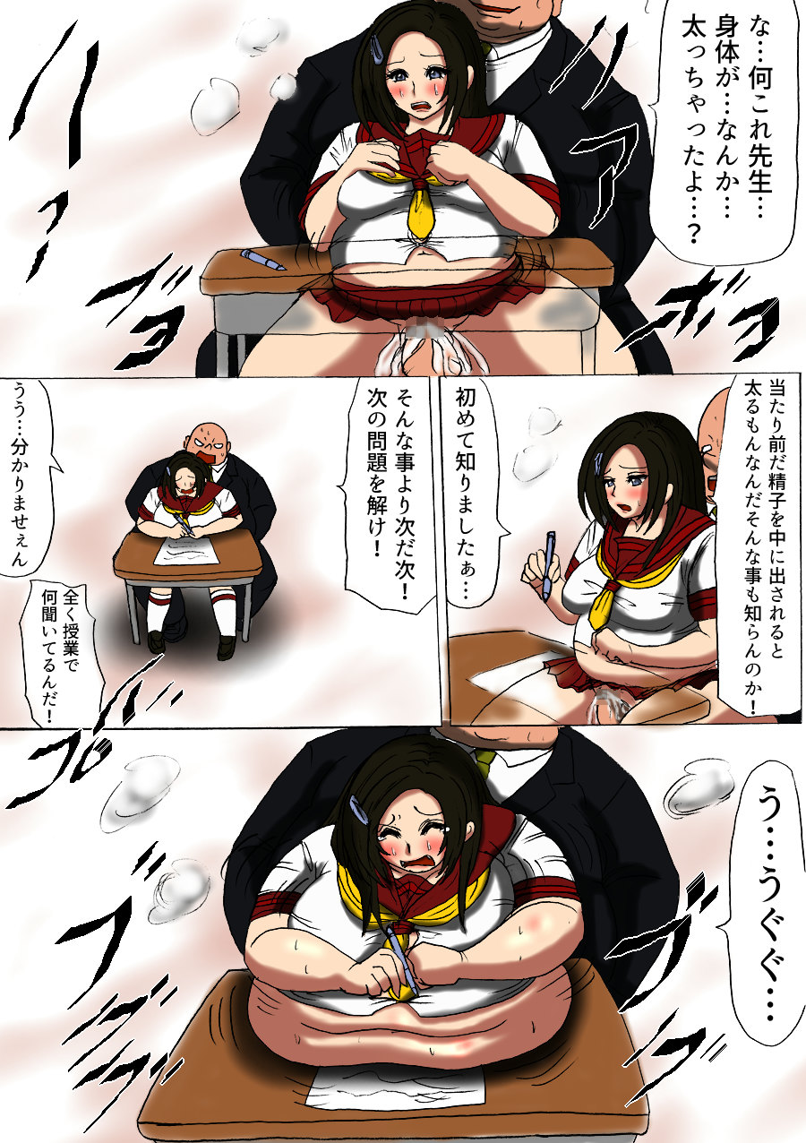 Futoru Futoru Futoru Fairu NO.02 - Page 18