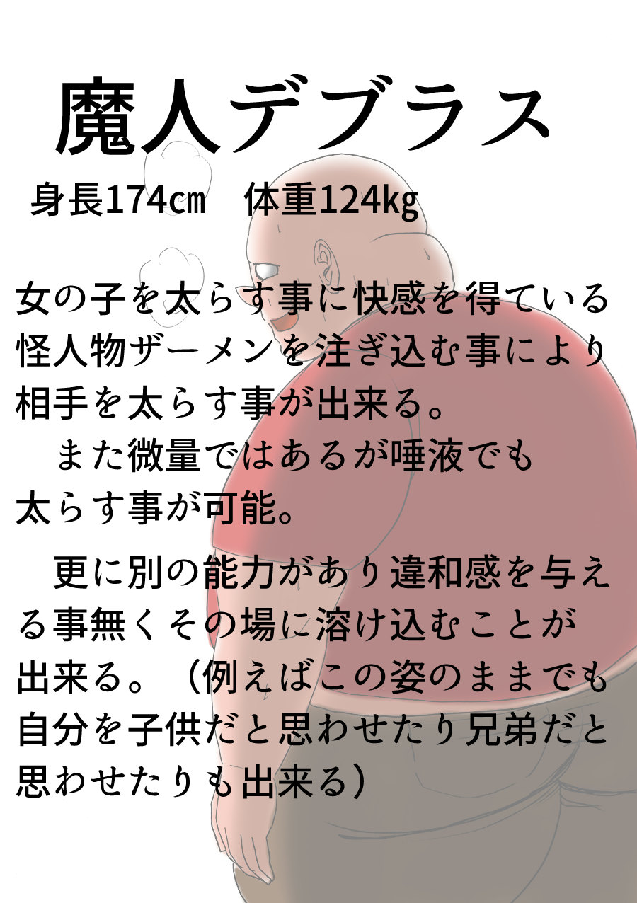Futoru Futoru Futoru Fairu NO.02 - Page 24