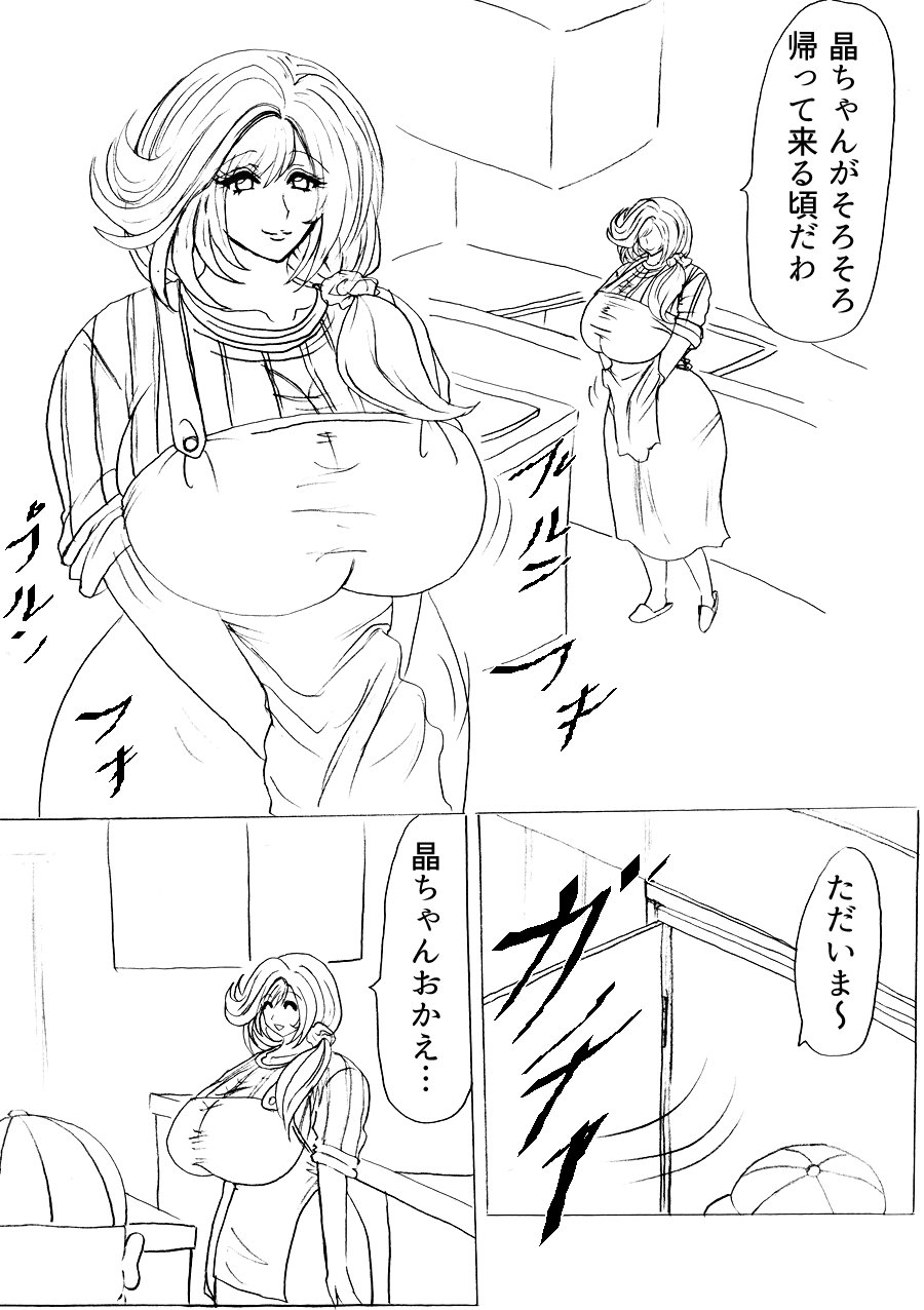 Futoru Futoru Futoru Fairu NO.02 - Page 38