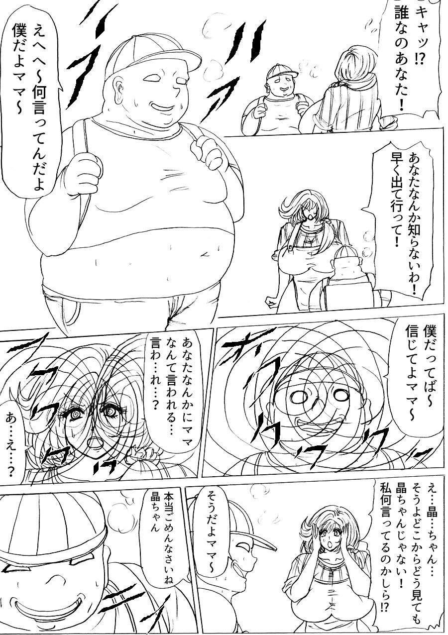 Futoru Futoru Futoru Fairu NO.02 - Page 39