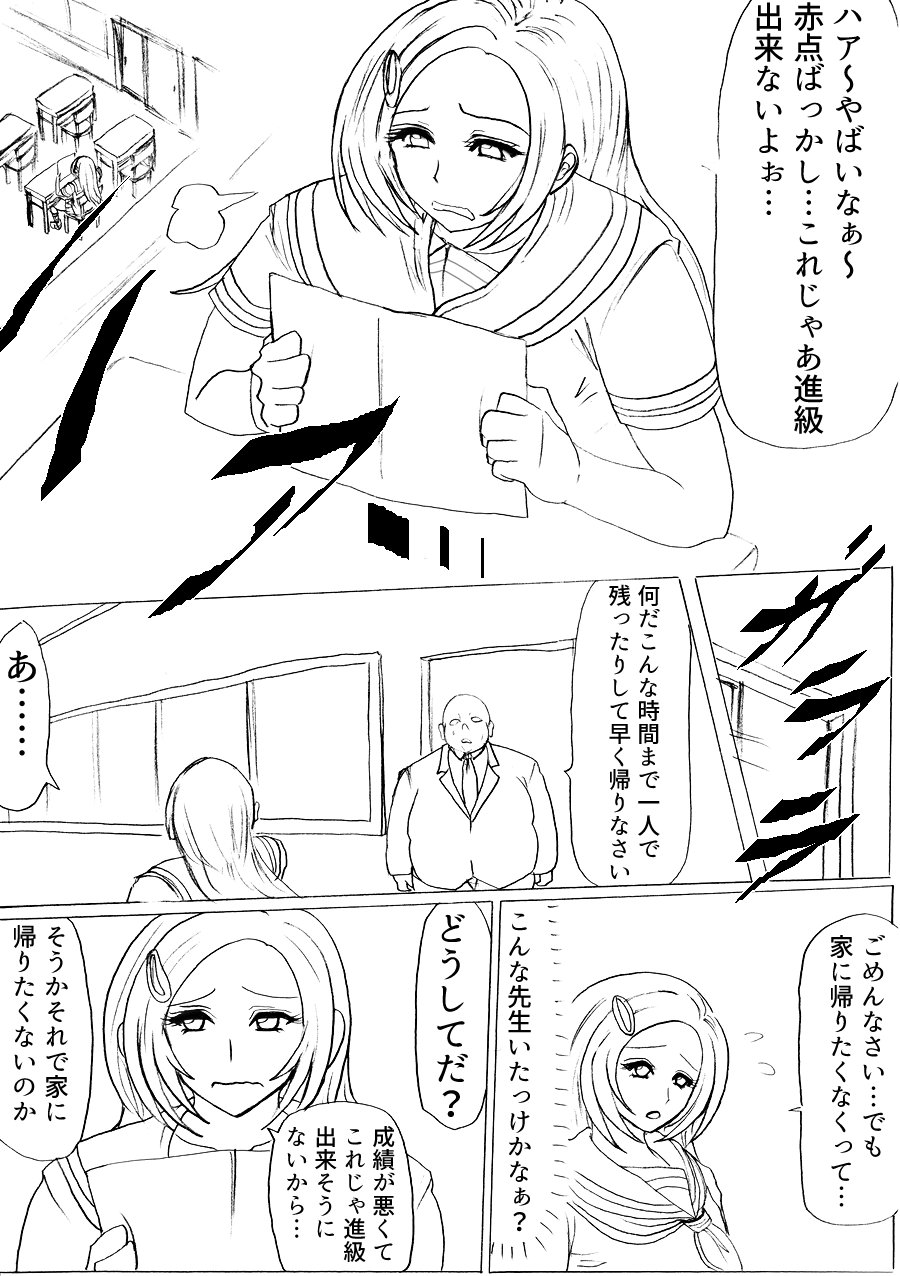 Futoru Futoru Futoru Fairu NO.02 - Page 49