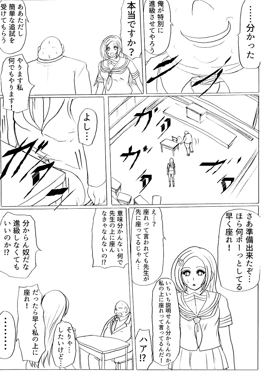 Futoru Futoru Futoru Fairu NO.02 - Page 50