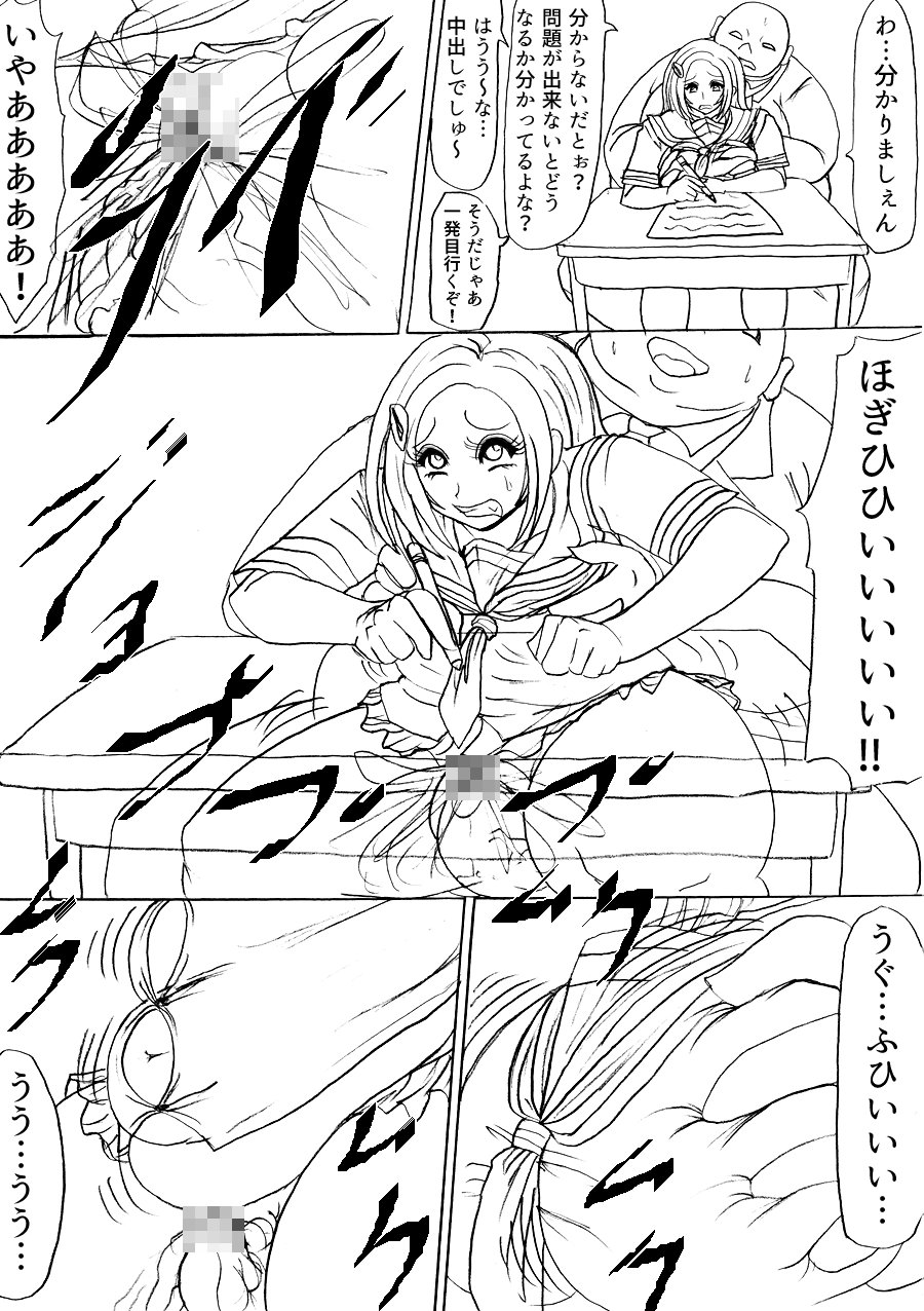 Futoru Futoru Futoru Fairu NO.02 - Page 52