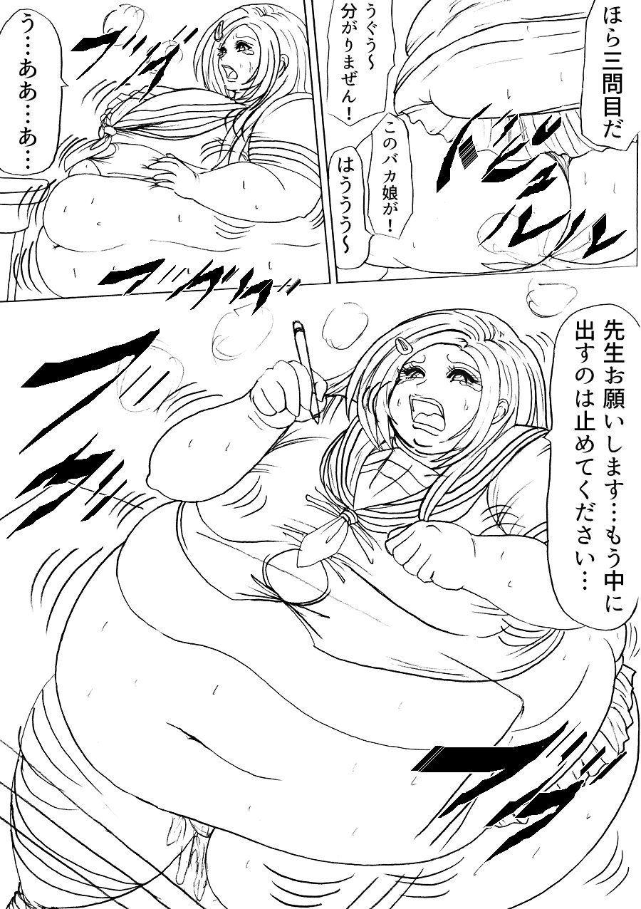 Futoru Futoru Futoru Fairu NO.02 - Page 54
