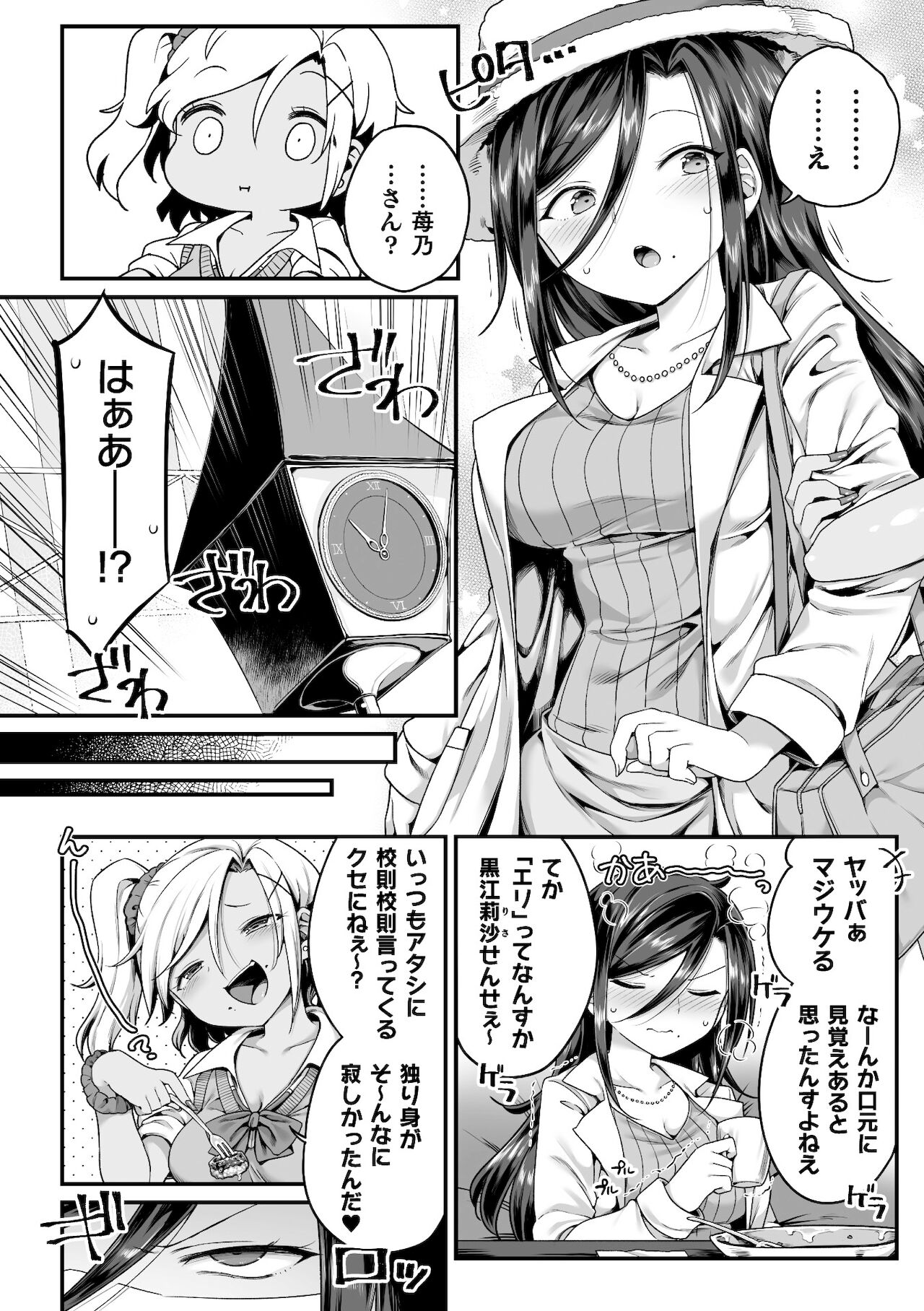 2D Comic Magazine Mamakatsu Yuri Ecchi Vol. 2 - Page 26