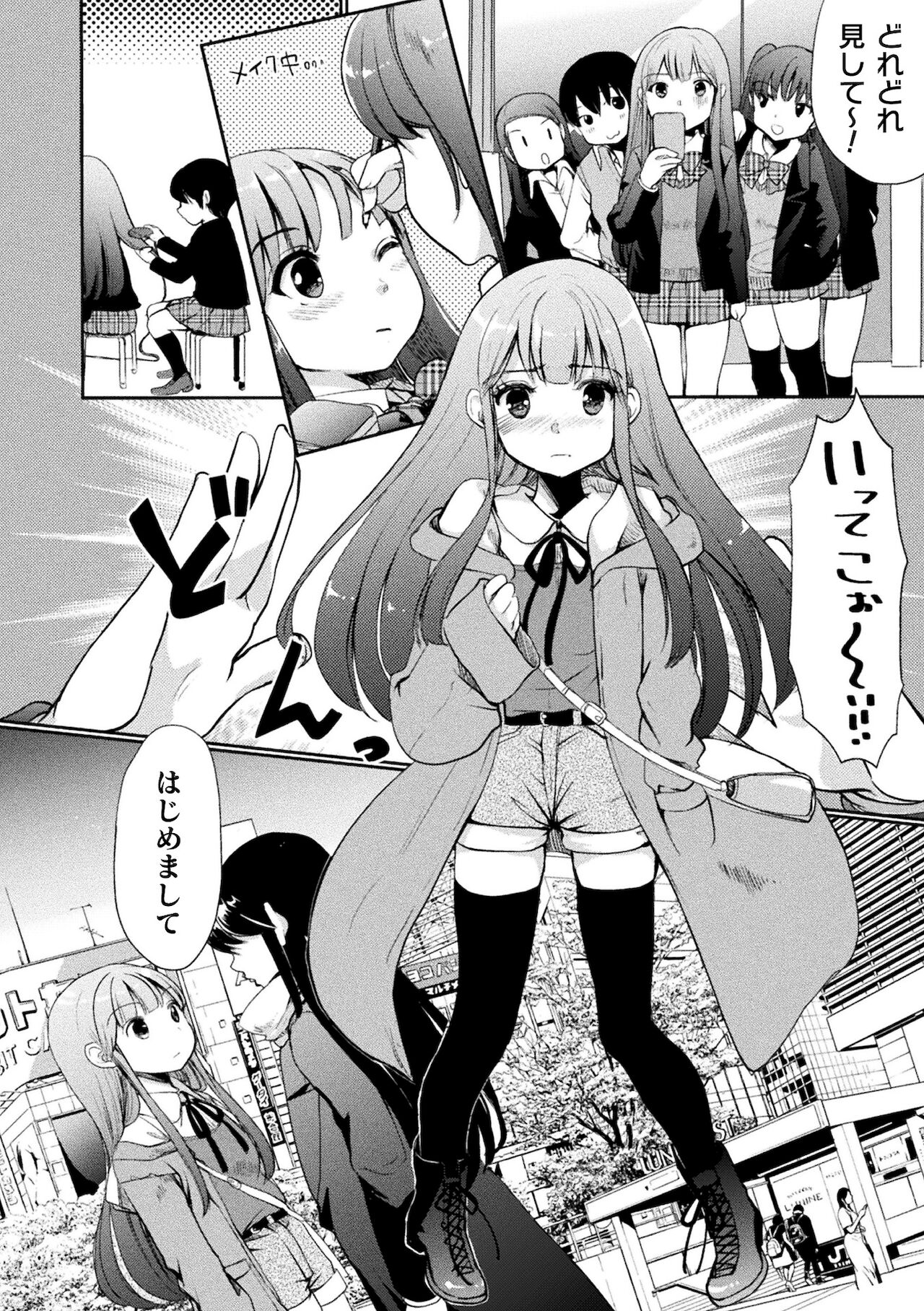 2D Comic Magazine Mamakatsu Yuri Ecchi Vol. 2 - Page 54
