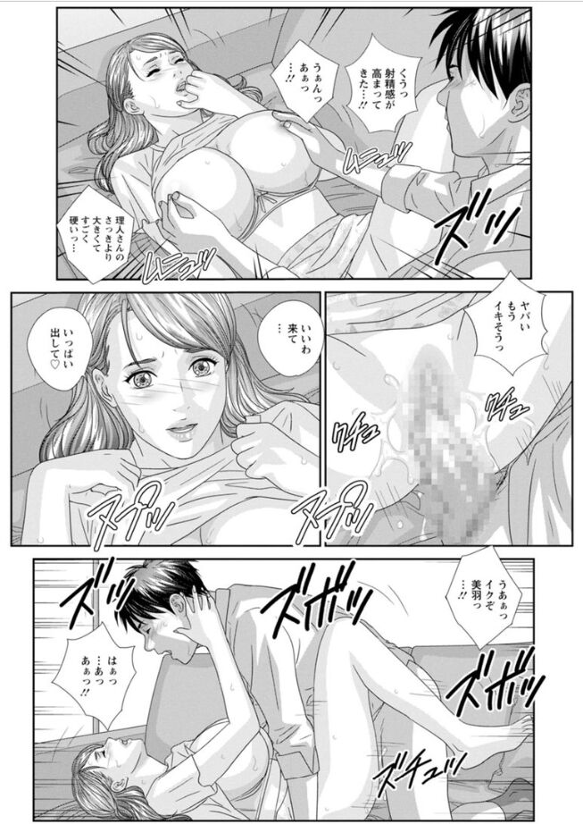 Hot Rod Volume 1 - Page 119