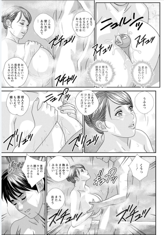 Hot Rod Volume 1 - Page 127