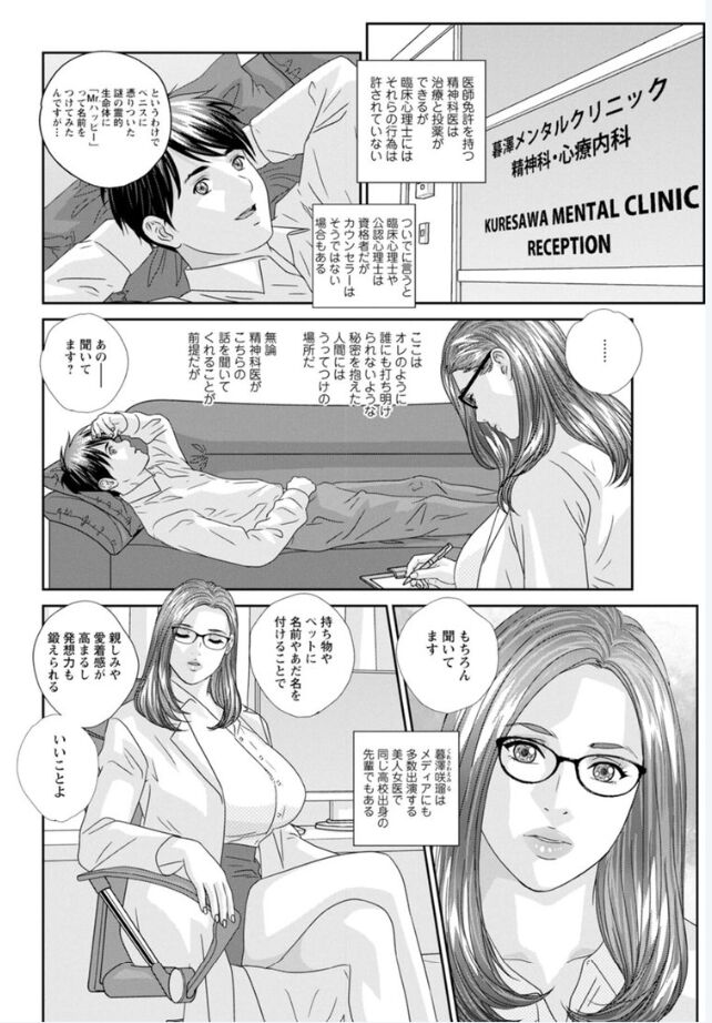 Hot Rod Volume 1 - Page 144