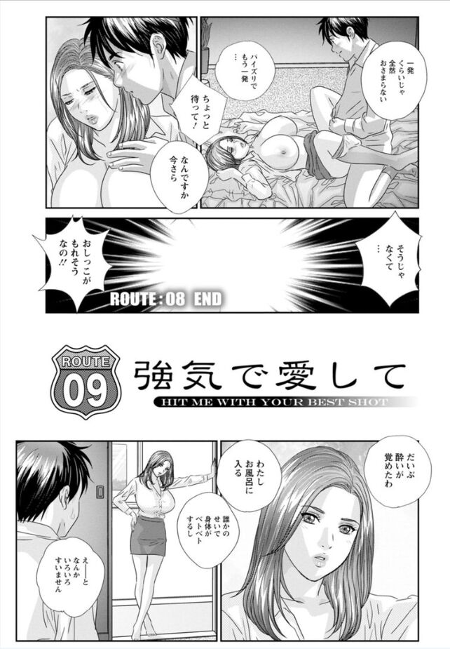 Hot Rod Volume 1 - Page 163