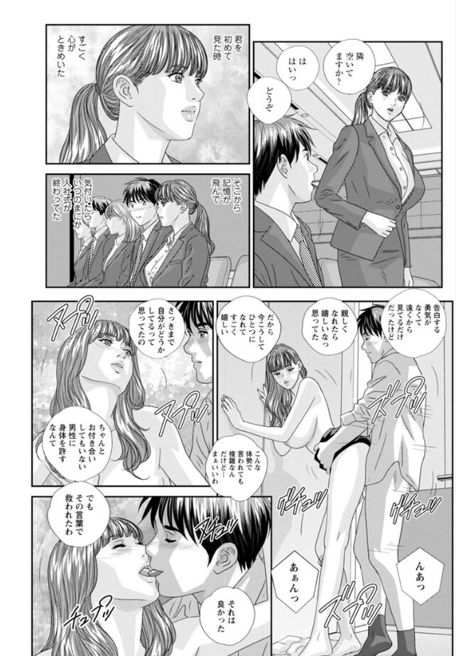 Hot Rod Volume 1 - Page 92