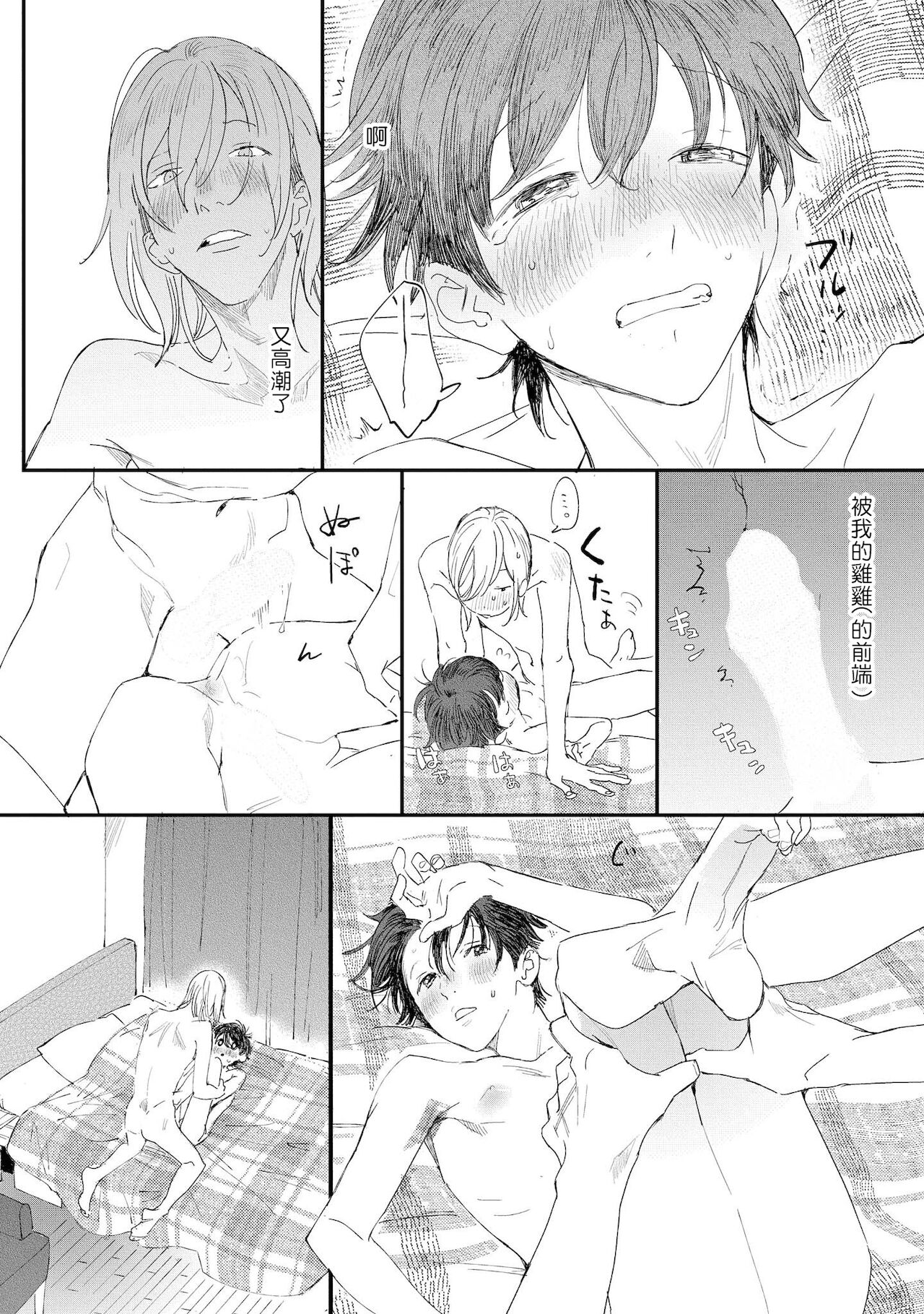 Ero Mangaka to Ashi-kun | 工口漫画家与助理君 Ch. 2-4 - Page 47