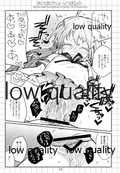 Akebo no Chotto Poru no - Page 10