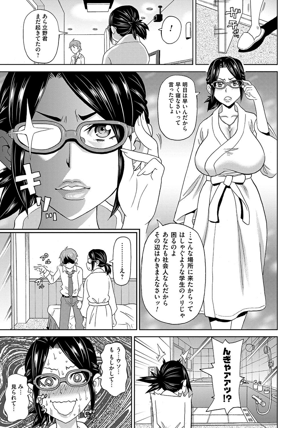 Eigyou Monzetsu 24-ji! - Page 13