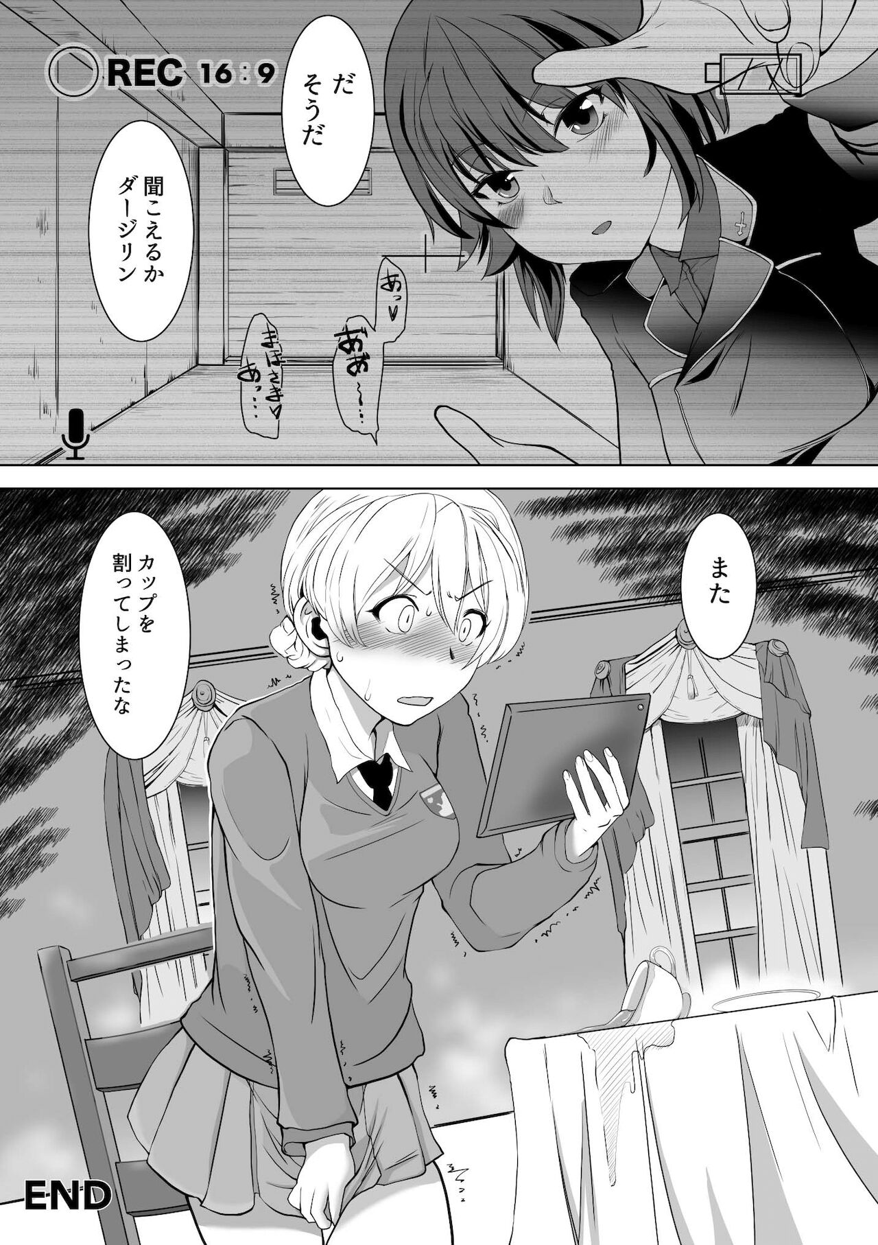 Seijo Kanraku Kuroi mori no Shibo Sei Jinmon - Page 22