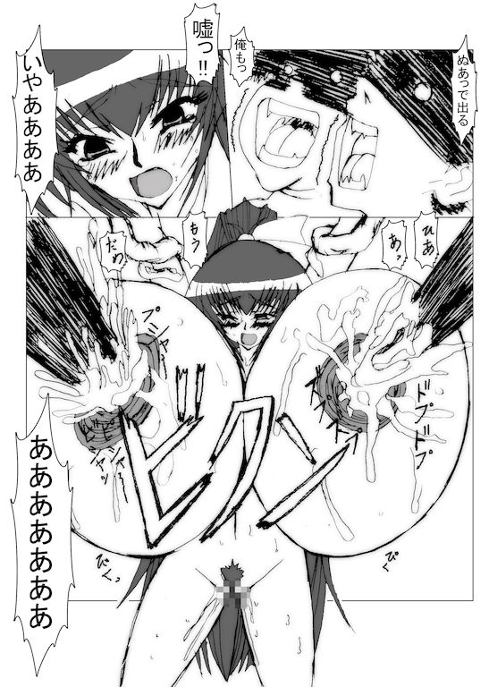 Inyou no Ana Soushuuhen - Page 42