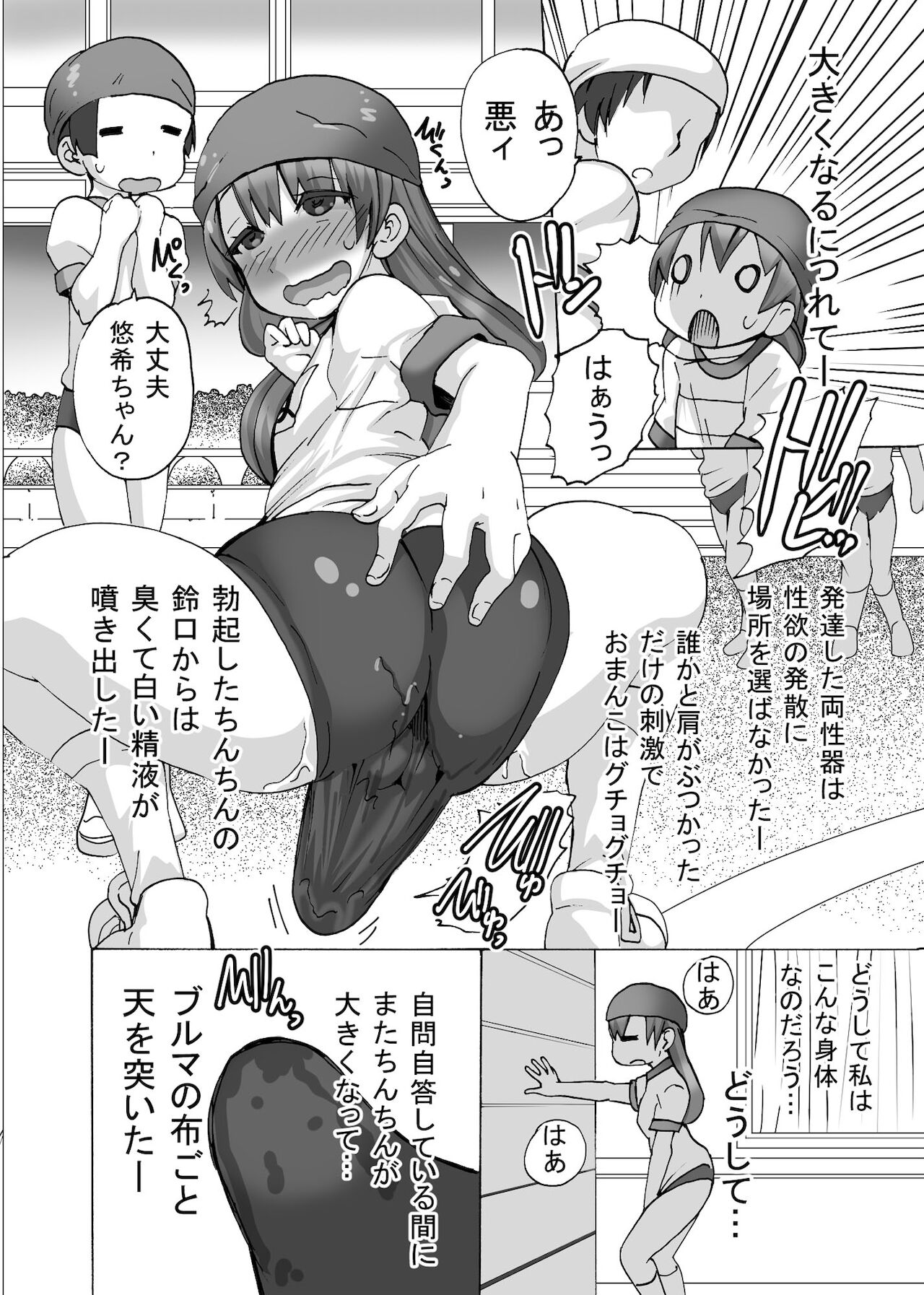 Futanari-chan wa Mada Doutei - Page 6