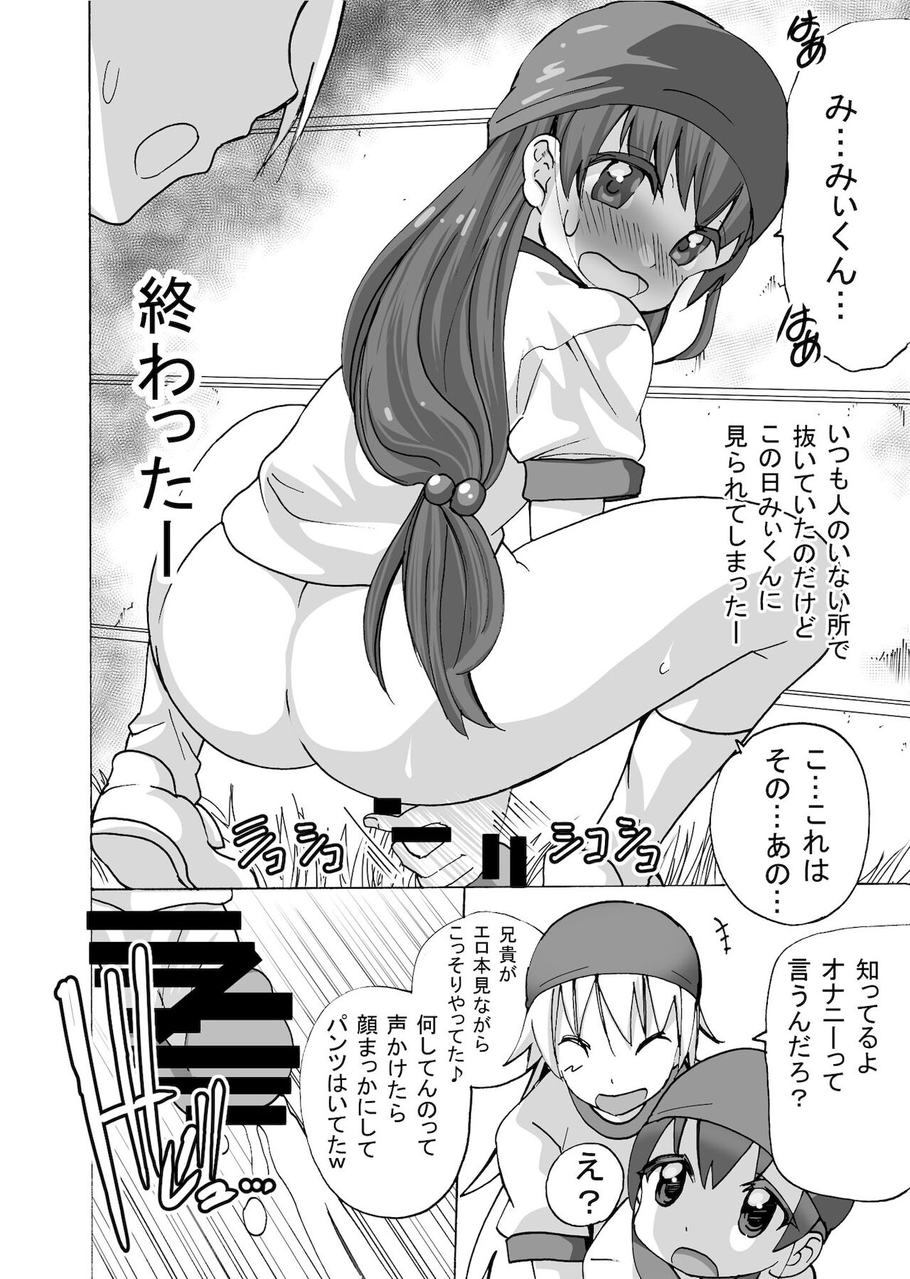 Futanari-chan wa Mada Doutei - Page 8