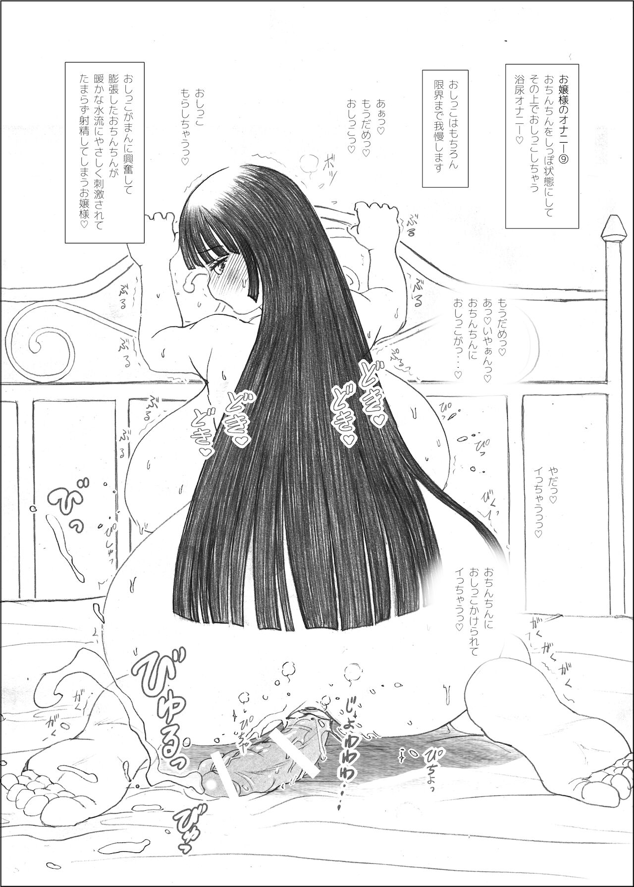Futanalita Soushuuhen H - Page 153