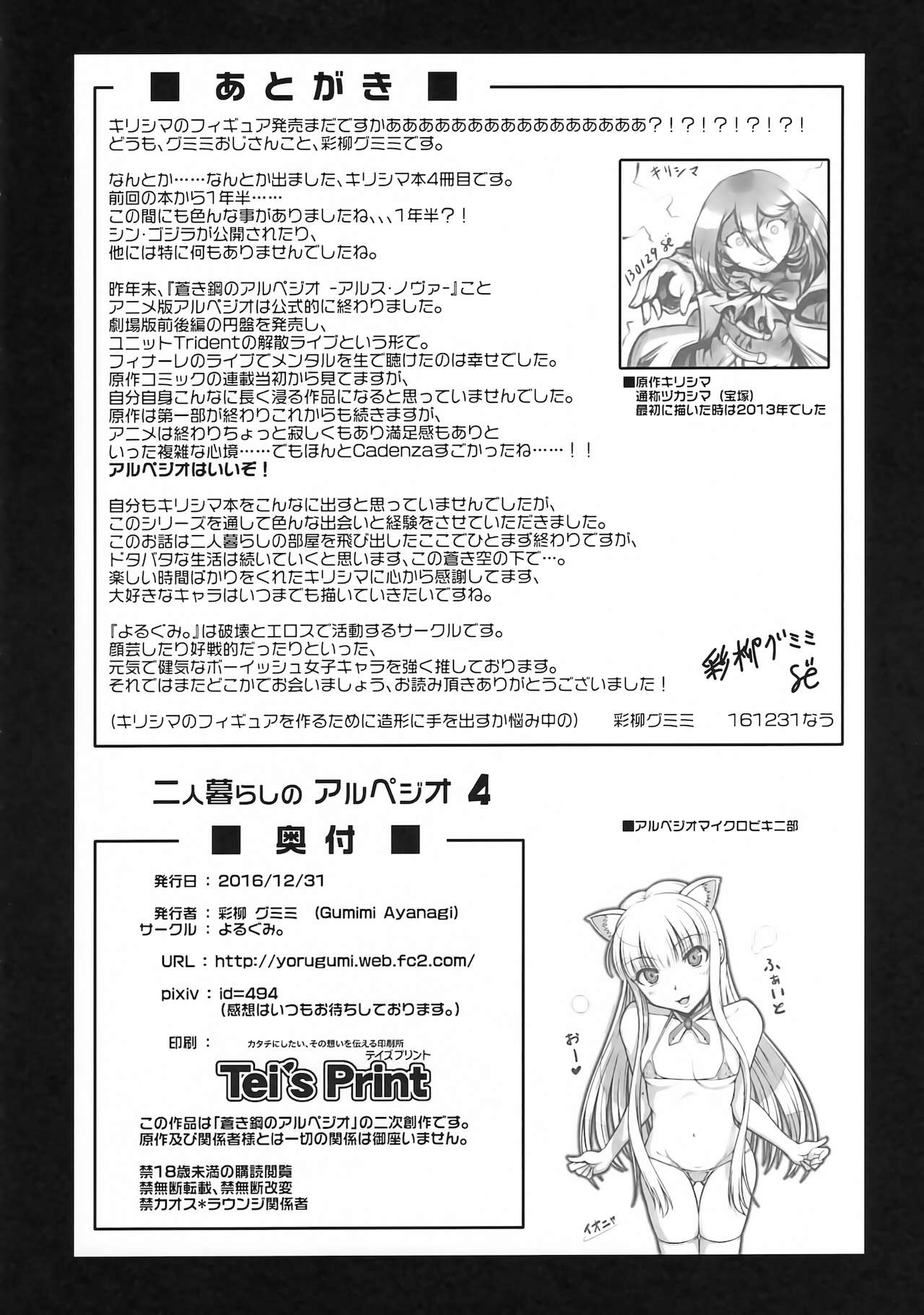 Futari Gurashi no Arpeggio 4 - Page 15