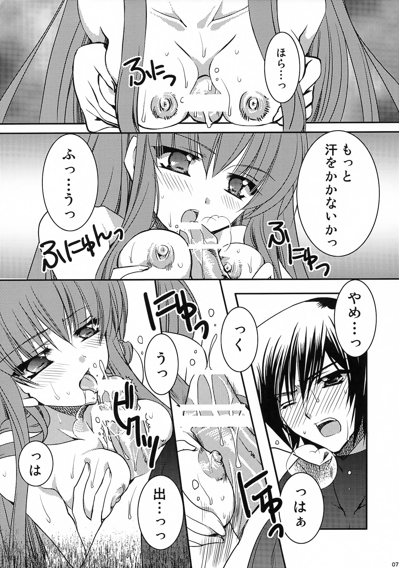 Preview page 6