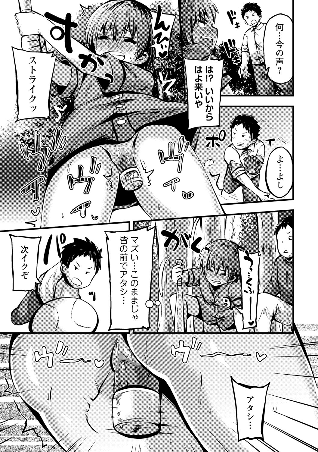 COMIC Masyo 2021-12 - Page 104