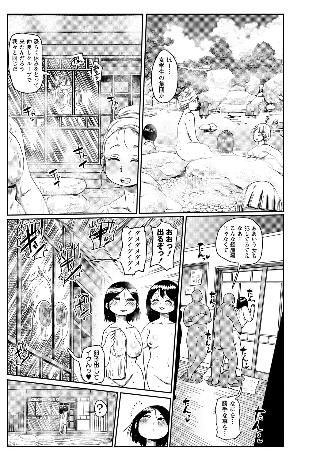 COMIC Masyo 2021-12 - Page 134