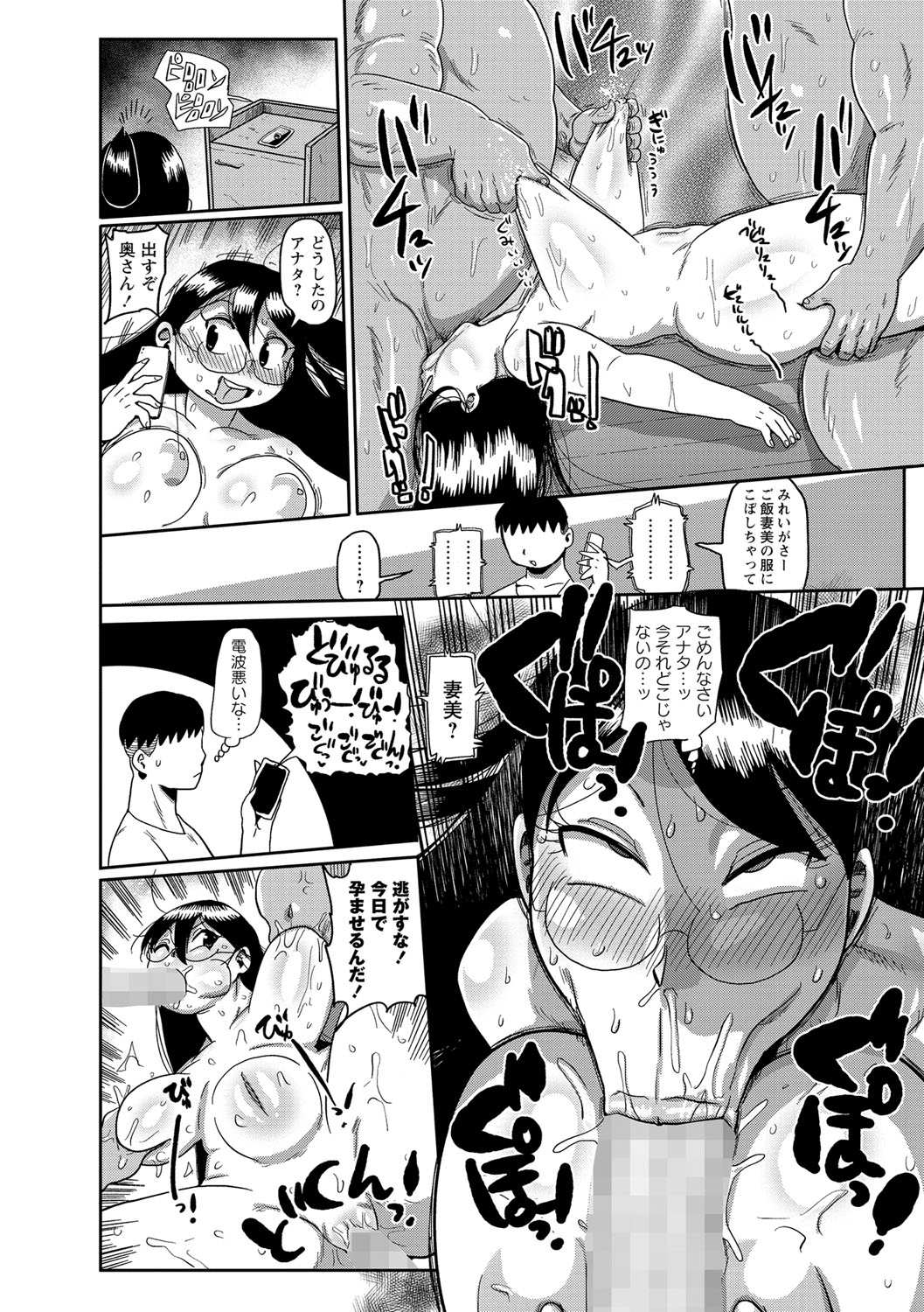 COMIC Masyo 2021-12 - Page 135