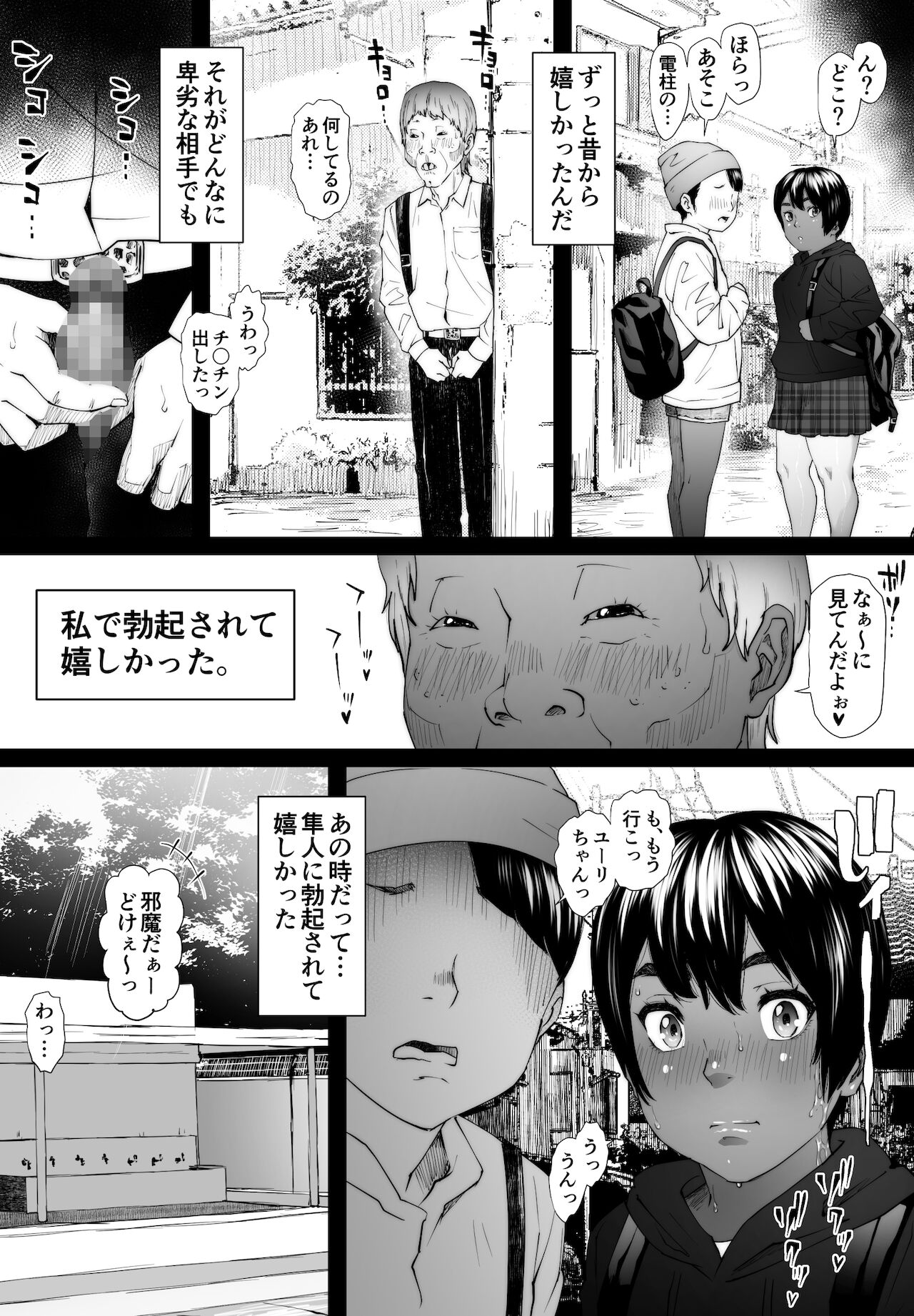 Rikujō-bu yuuri itan'noubugoe - Page 38