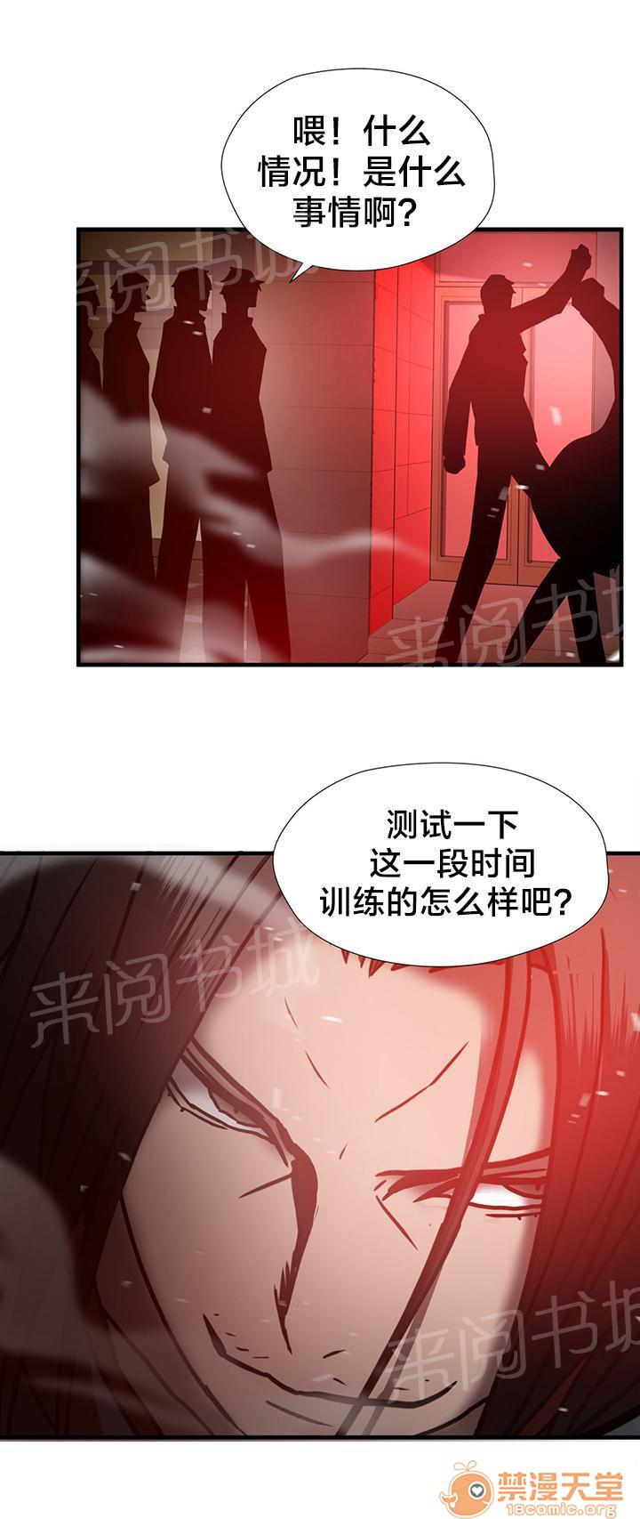 狂徒法則 1-69 - Page 150