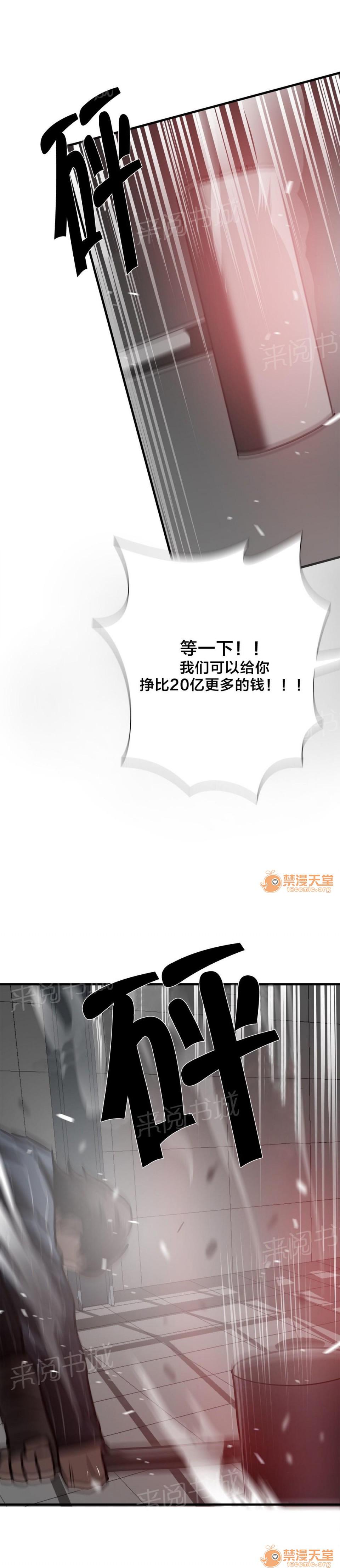狂徒法則 1-69 - Page 81