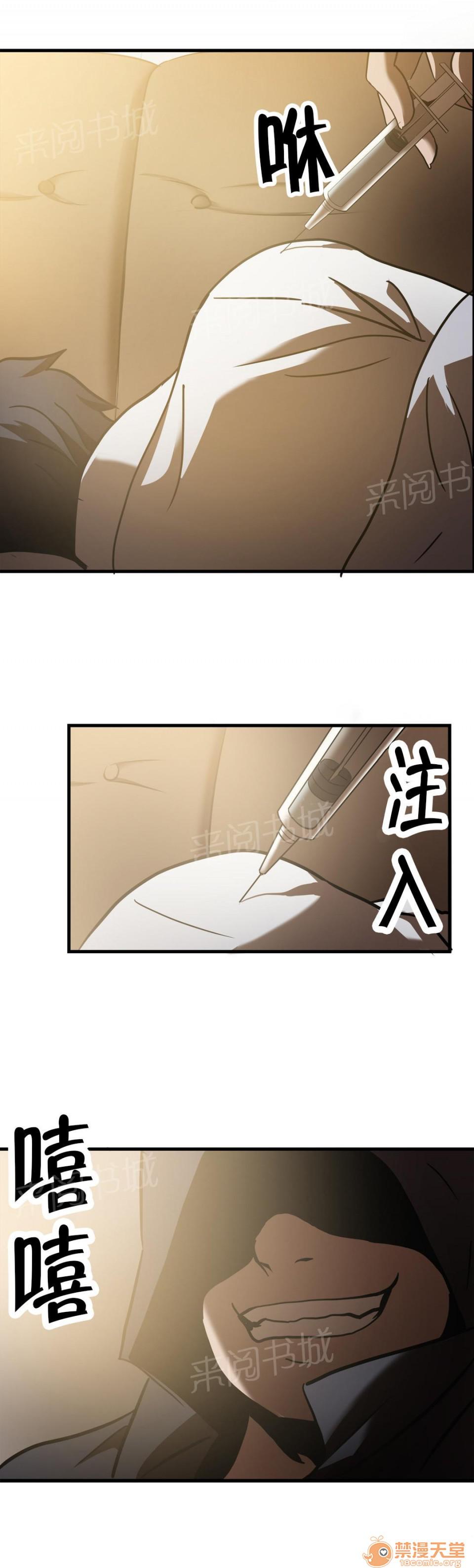 狂徒法則 1-69 - Page 89