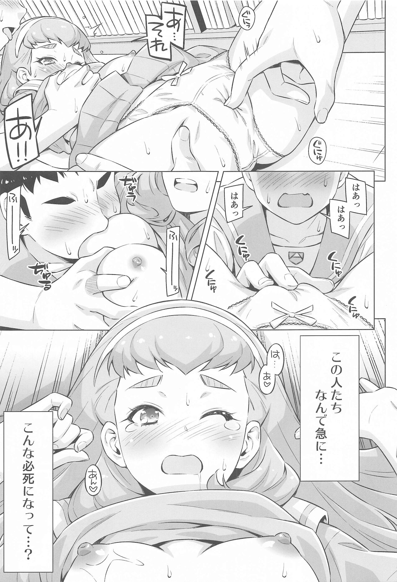 Ningen no Obenkyou - Page 14