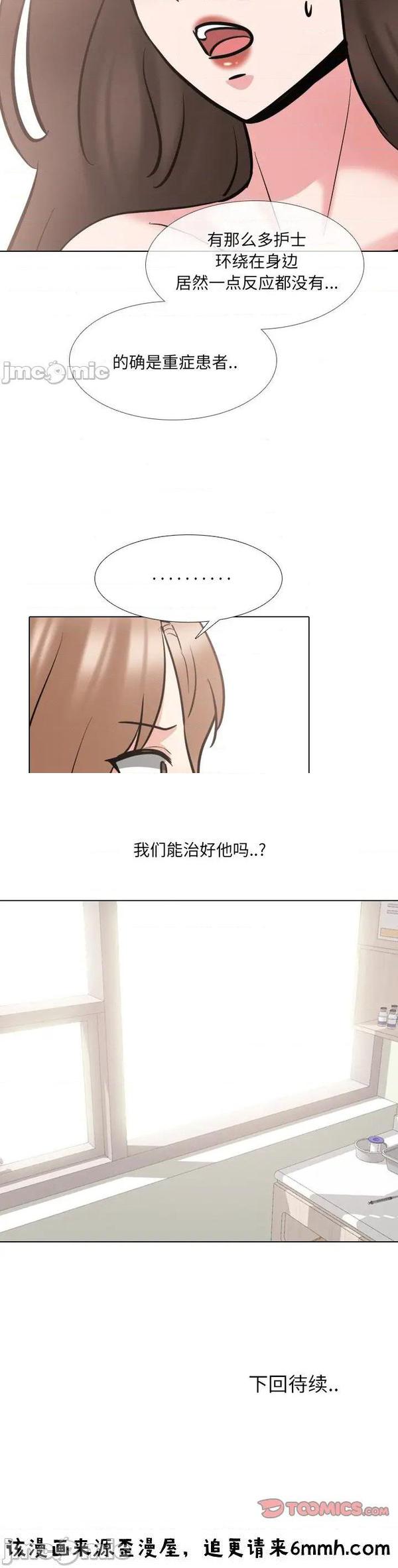 泌尿科俏護士 1-51 - Page 229